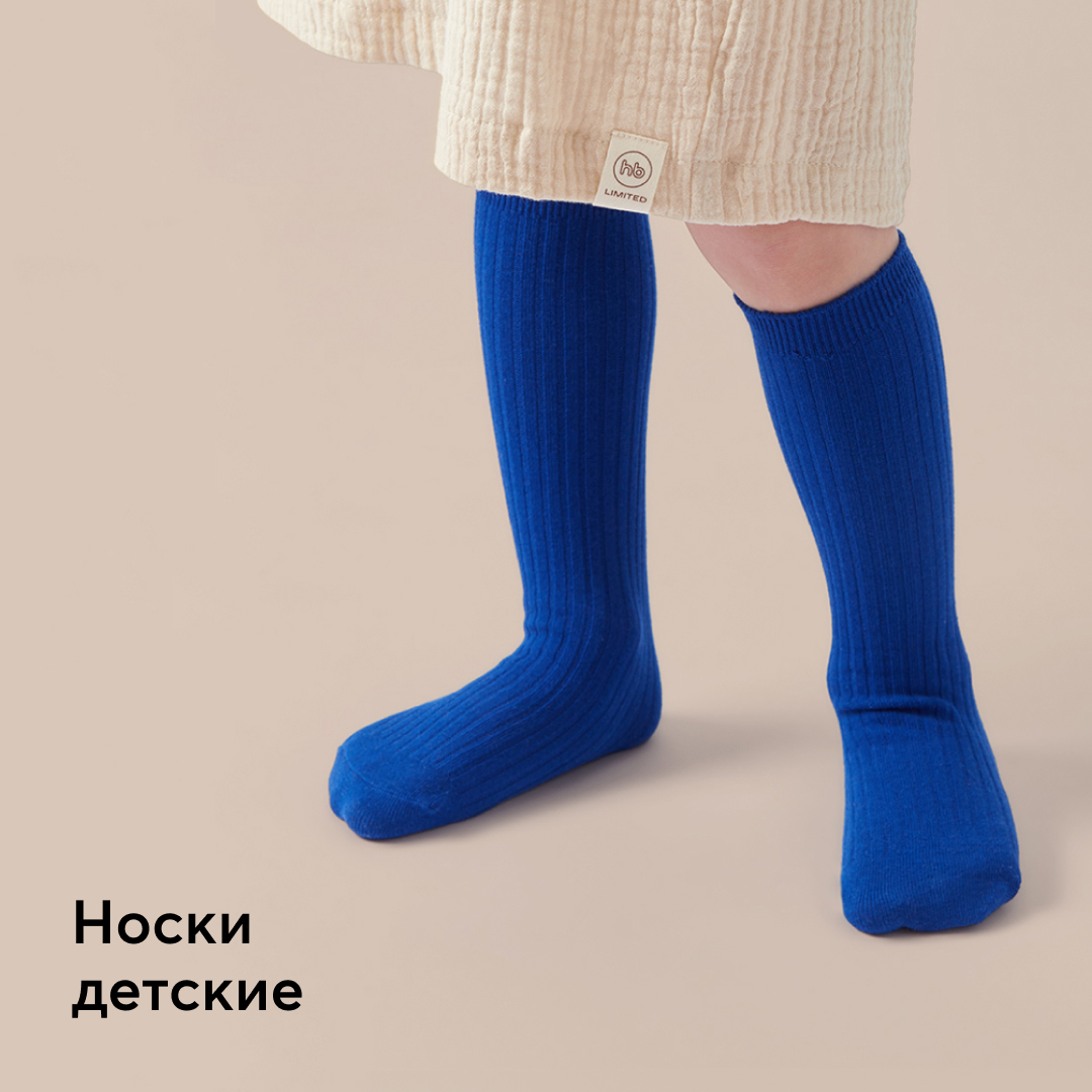 Носки Happy Baby 88174_blue - фото 2