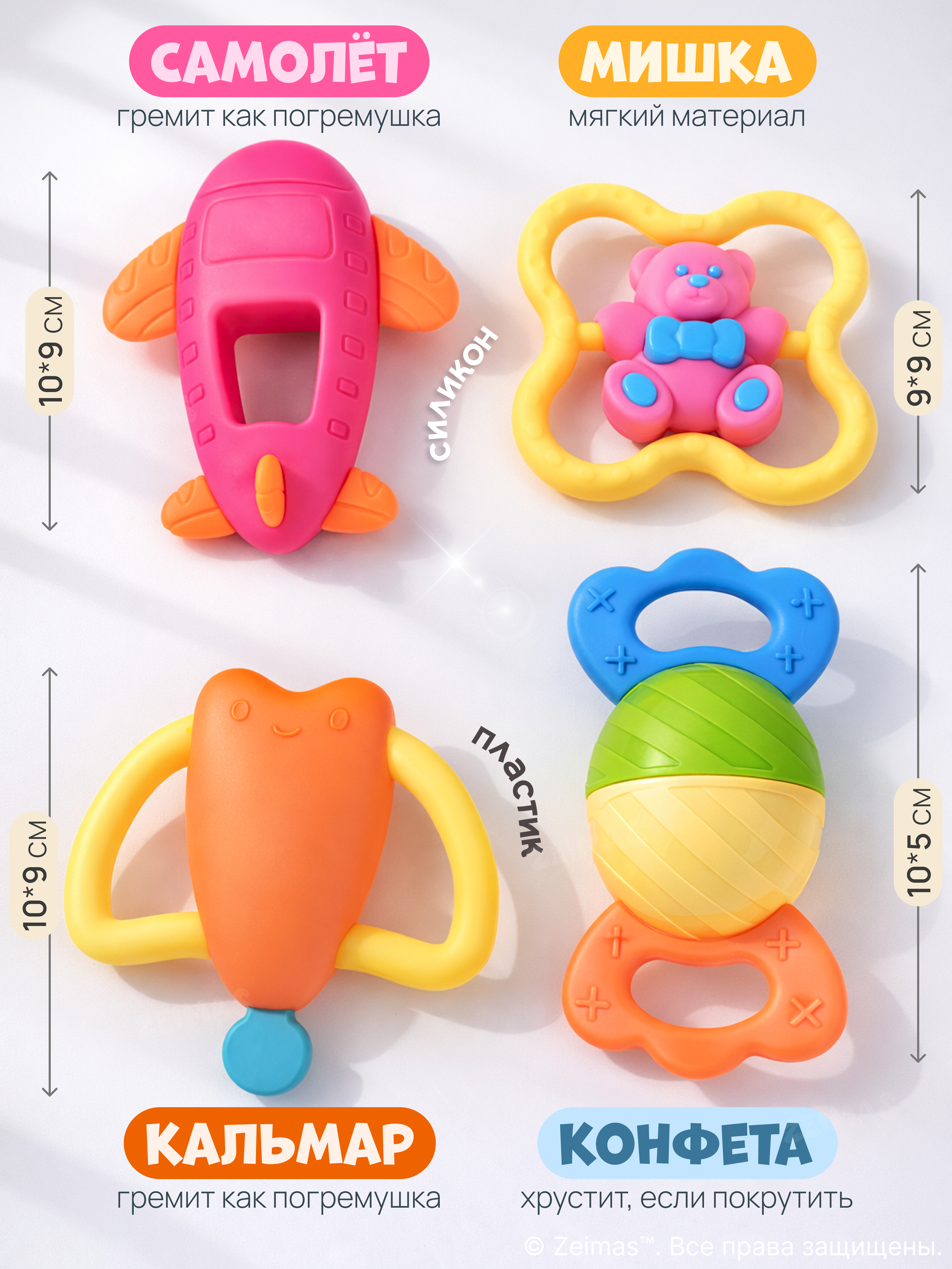 Игрушка Zeimas погремушка Игрушки набор 10 шт - фото 7