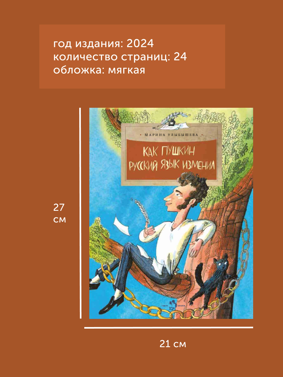 Книги для детей Настя и Никита развитие детей - фото 11