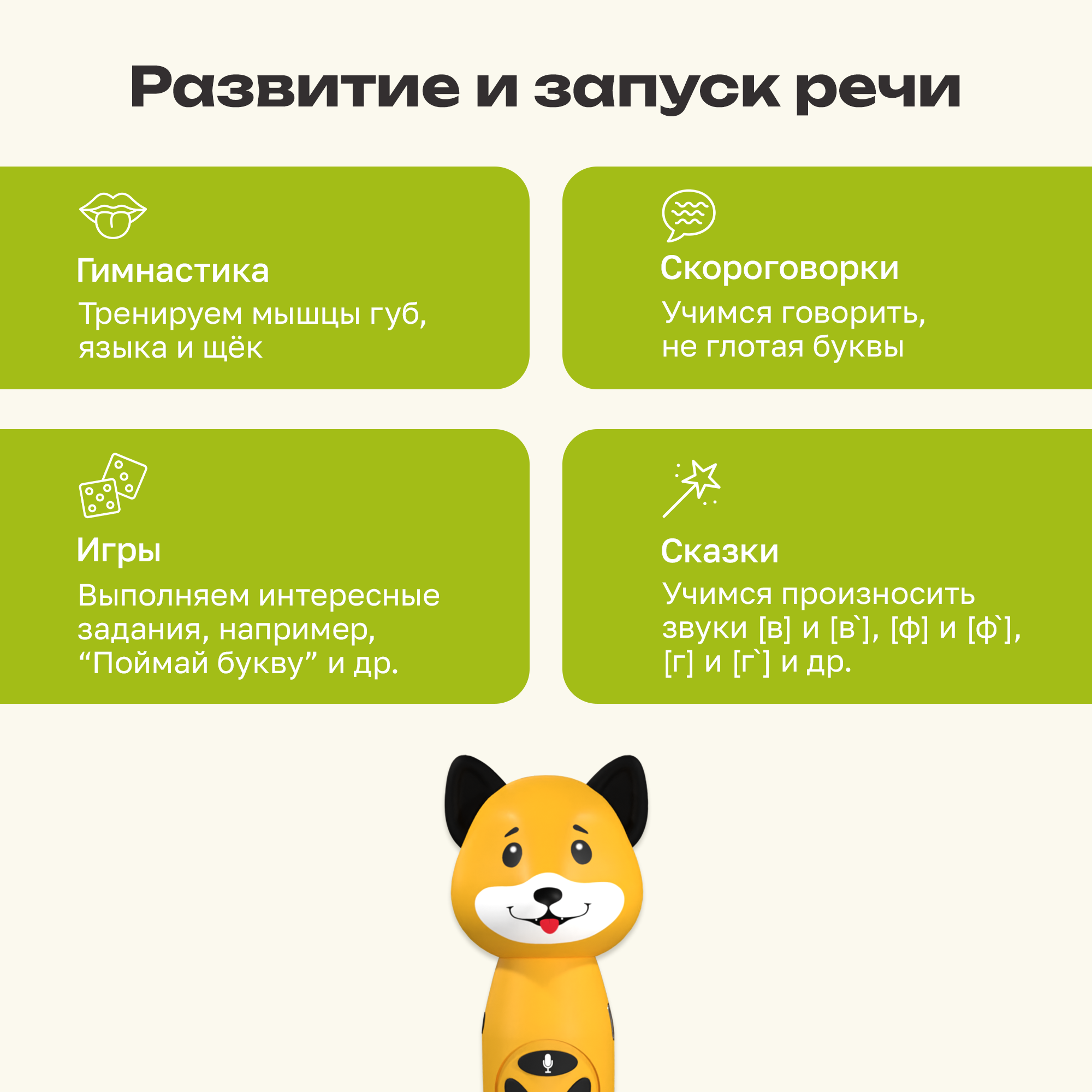 Игрушка BertToys Собачка Буля - фото 2