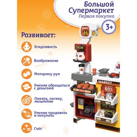 Игровой набор AMORE BELLO прилавок, касса, продукты, тележки и корзинки