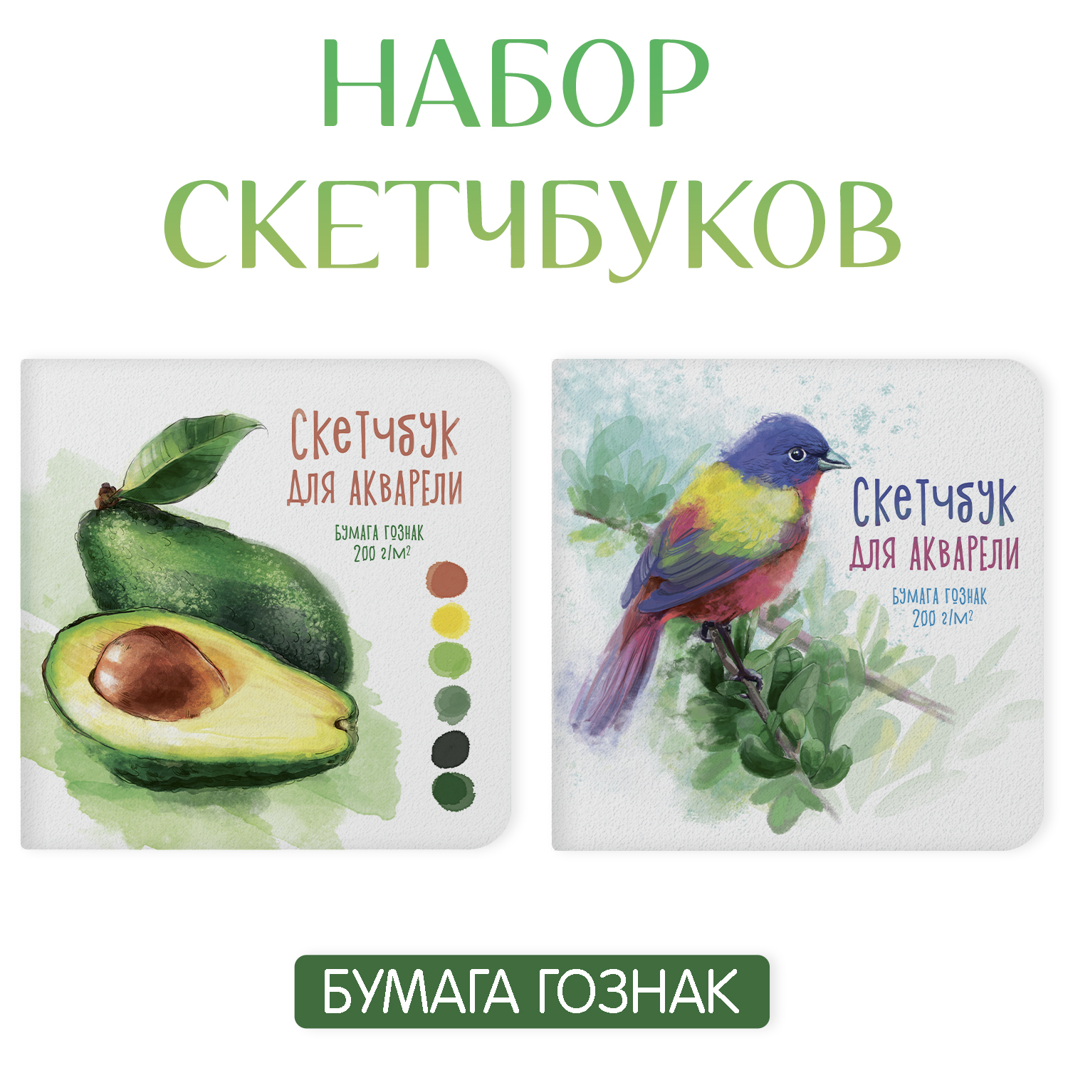 Скетчбук Проф-Пресс для акварели бумага 200 г/м2. А5 20 лист. 2 шт. - фото 1