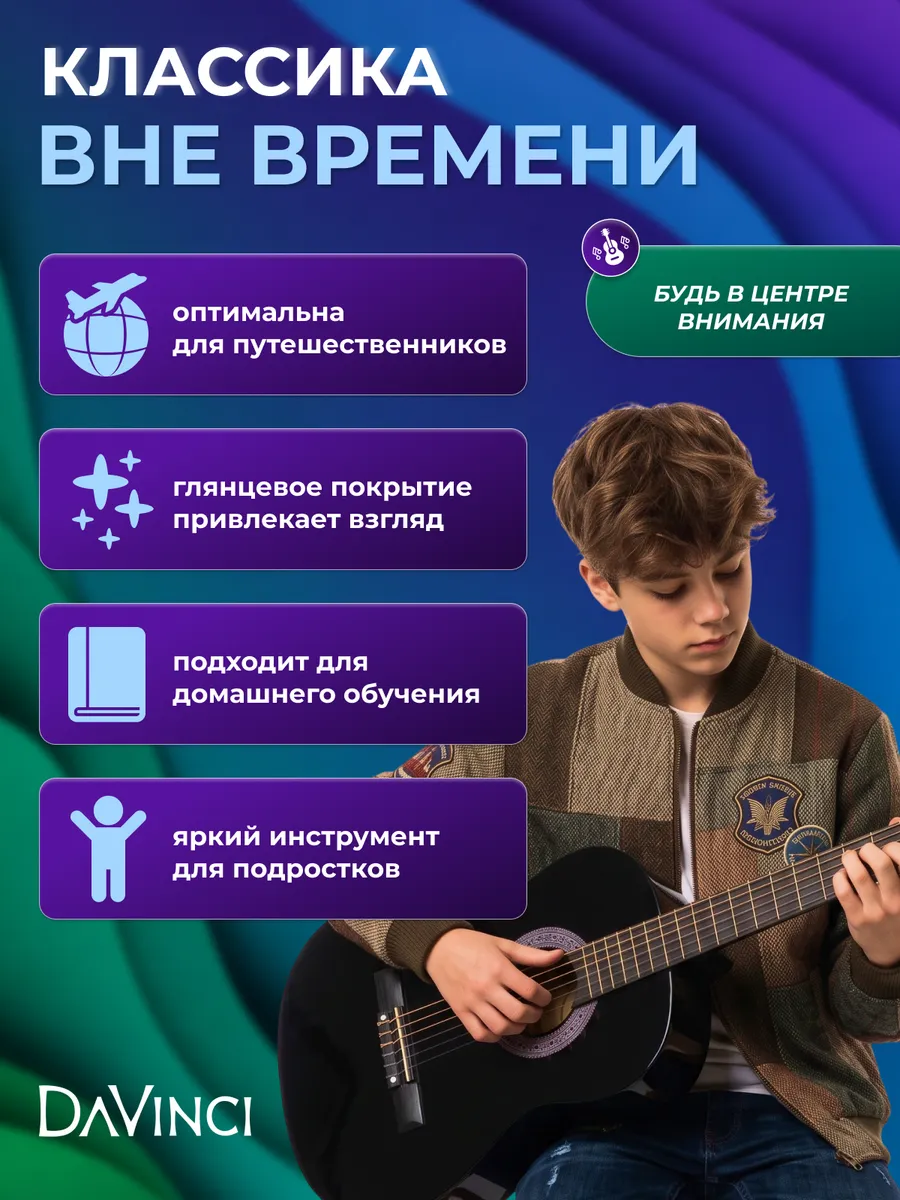 Игрушка музыкальная DaVinci гитара - фото 7