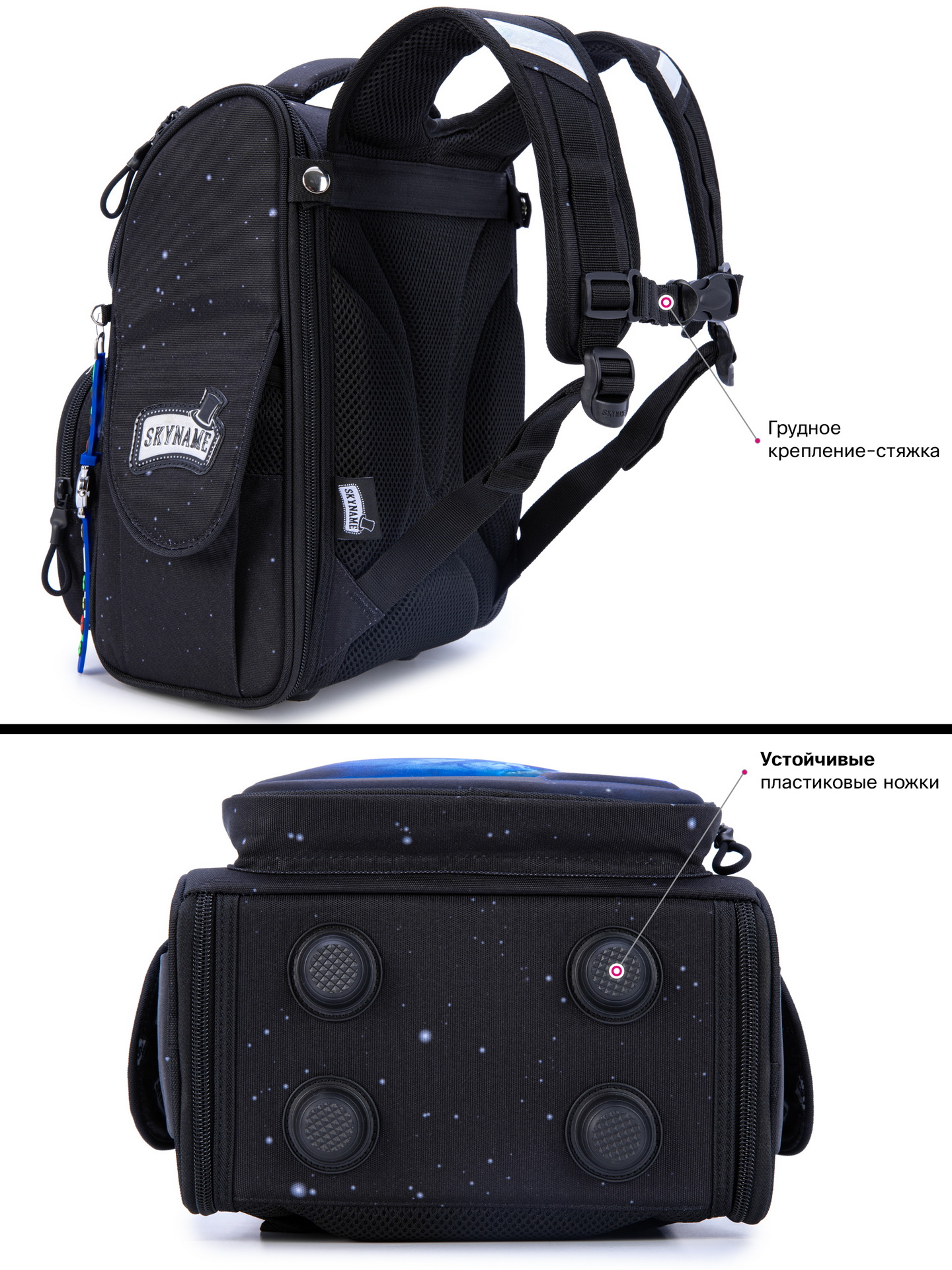 Ранец SkyName - фото 9