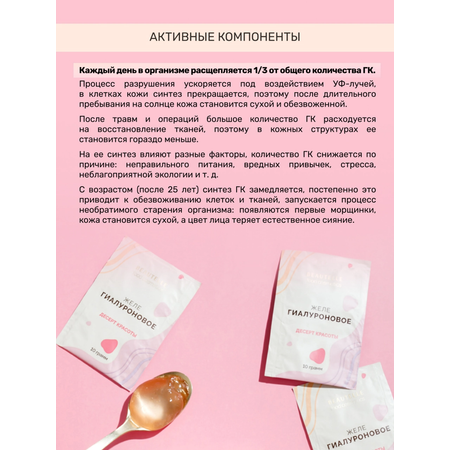 Art Life Гиалуроновое желе Арт Лайф Дополнительный источник гиалуроновой кислоты, диетический продукт.