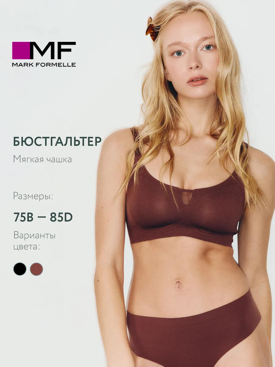 Бюстгальтер Mark Formelle (Марк Формэль) 512760/шоколадный мокко - фото 2