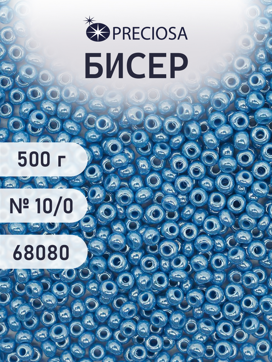Набор для творчества Preciosa бисер чешский 10/0 500г 68080 - фото 1