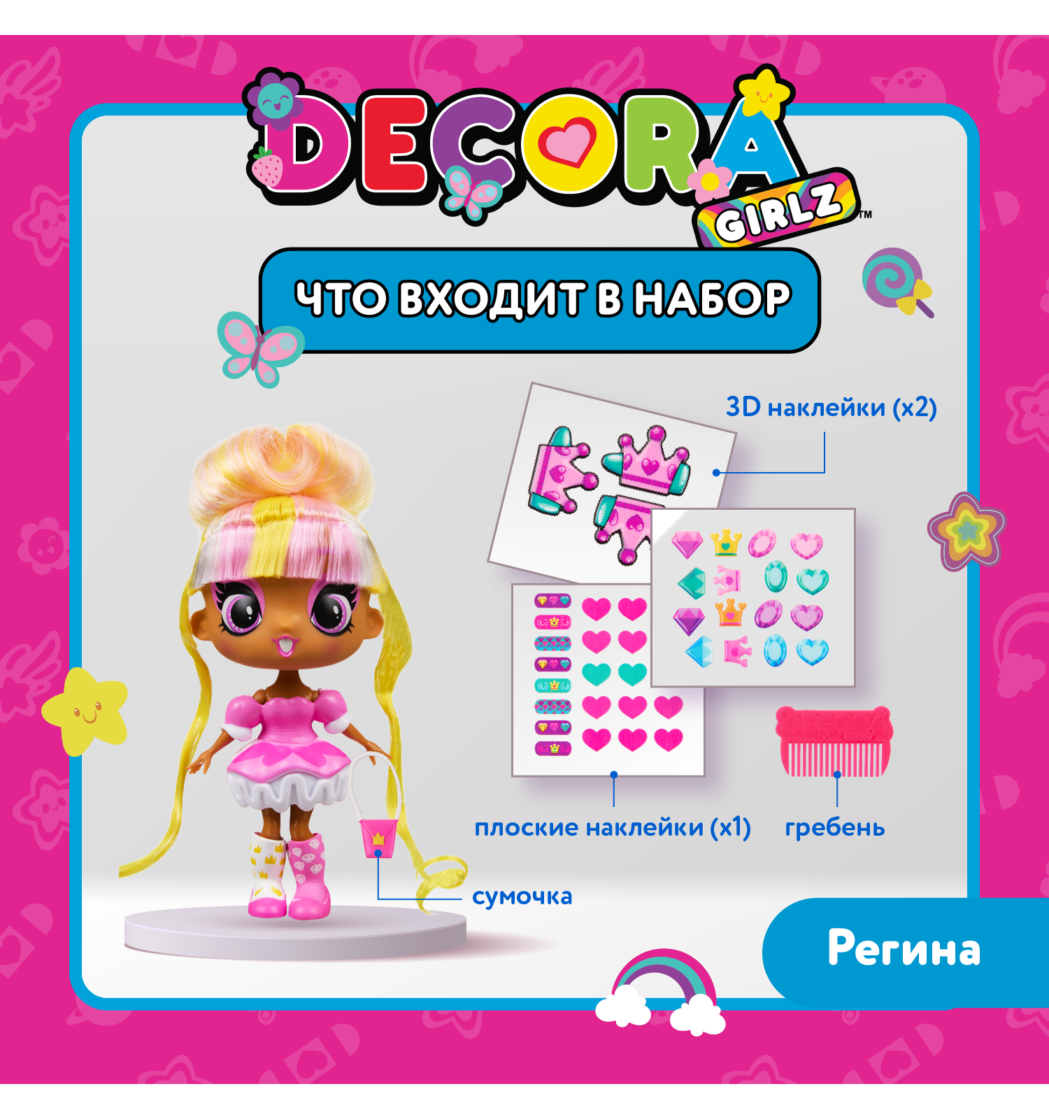 Кукла модельная Decora Girlz Регина высота 13 см D1056 - фото 2
