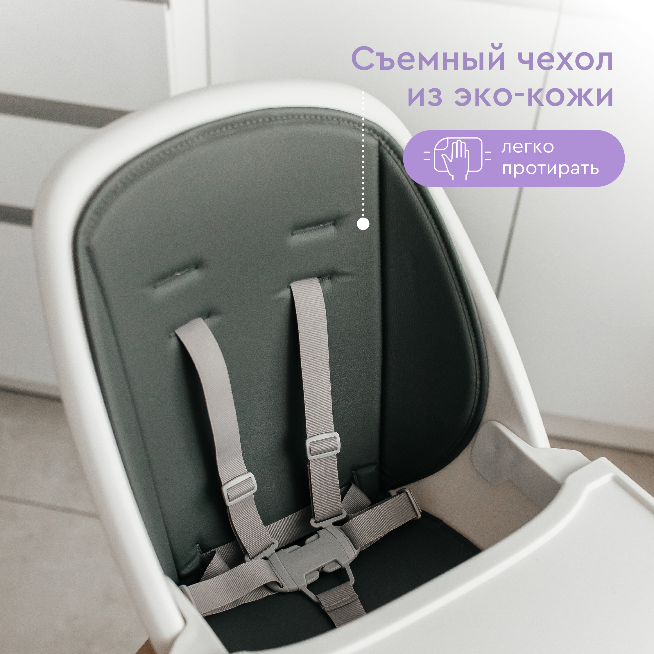 Стульчик для кормления BabyRox - фото 10