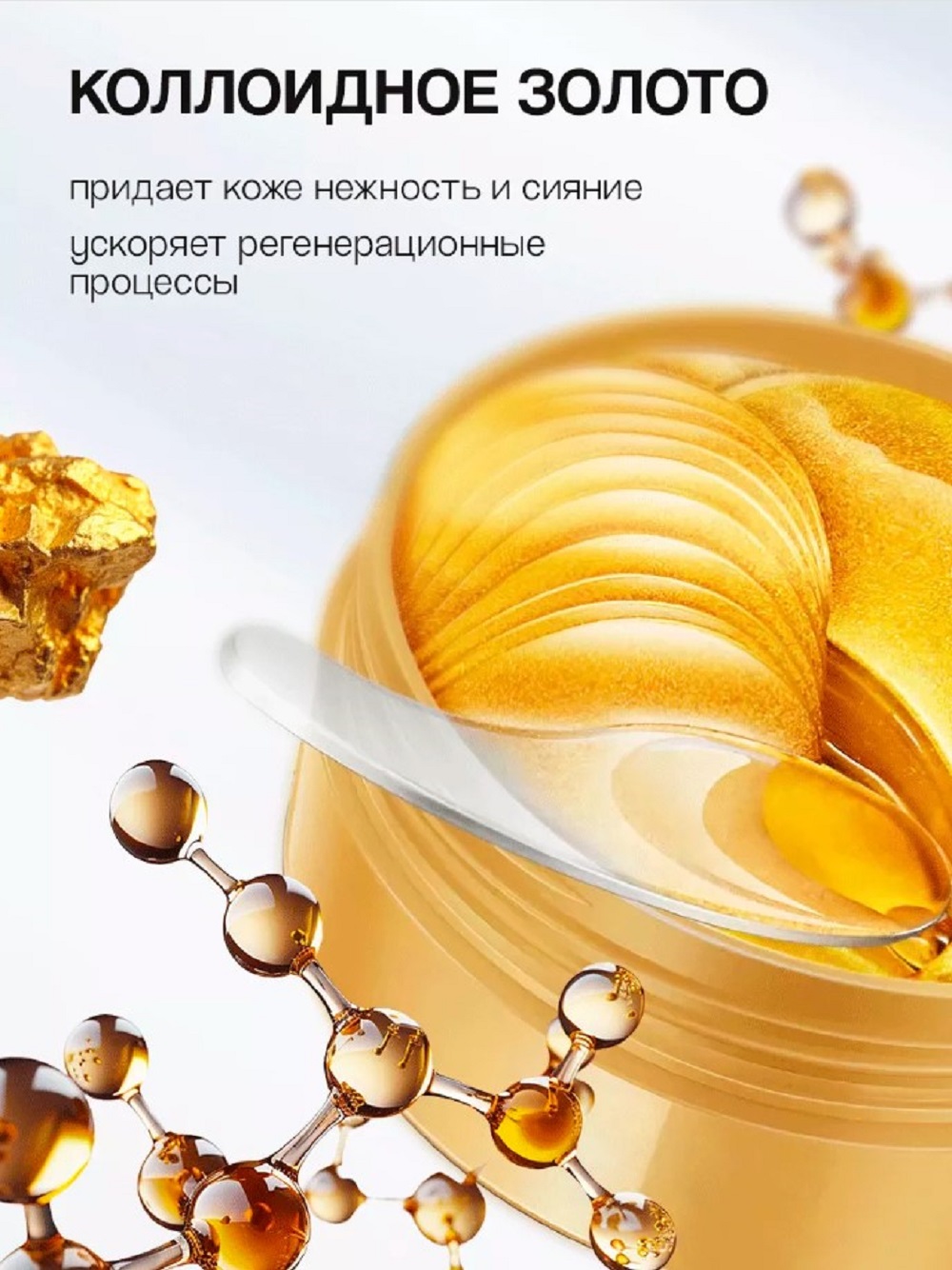 Патчи Mi-Ri-Ne Гидрогелевые, антивозрастные - фото 3