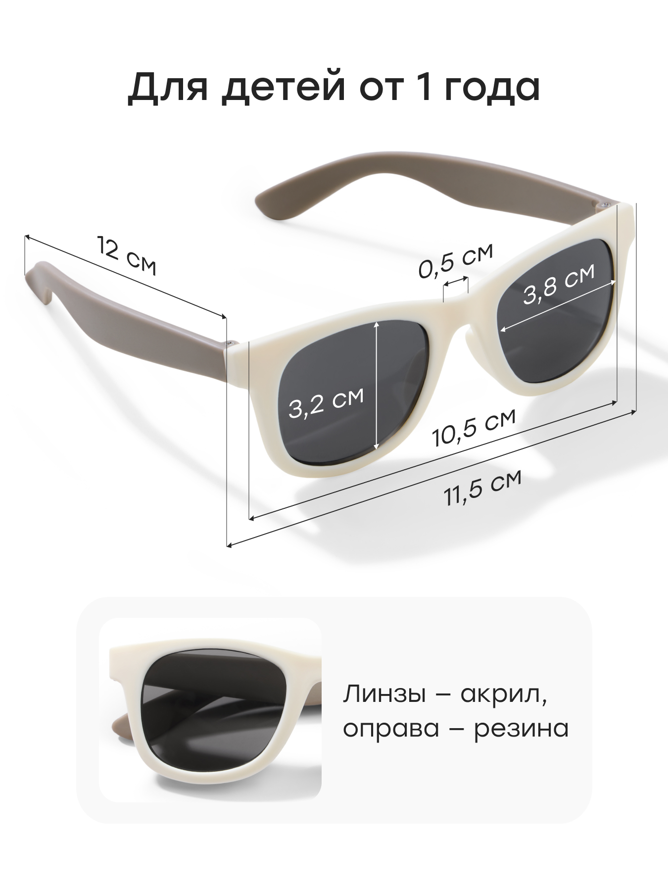Очки солнцезащитные Happy Baby 50548_milky/beige - фото 5