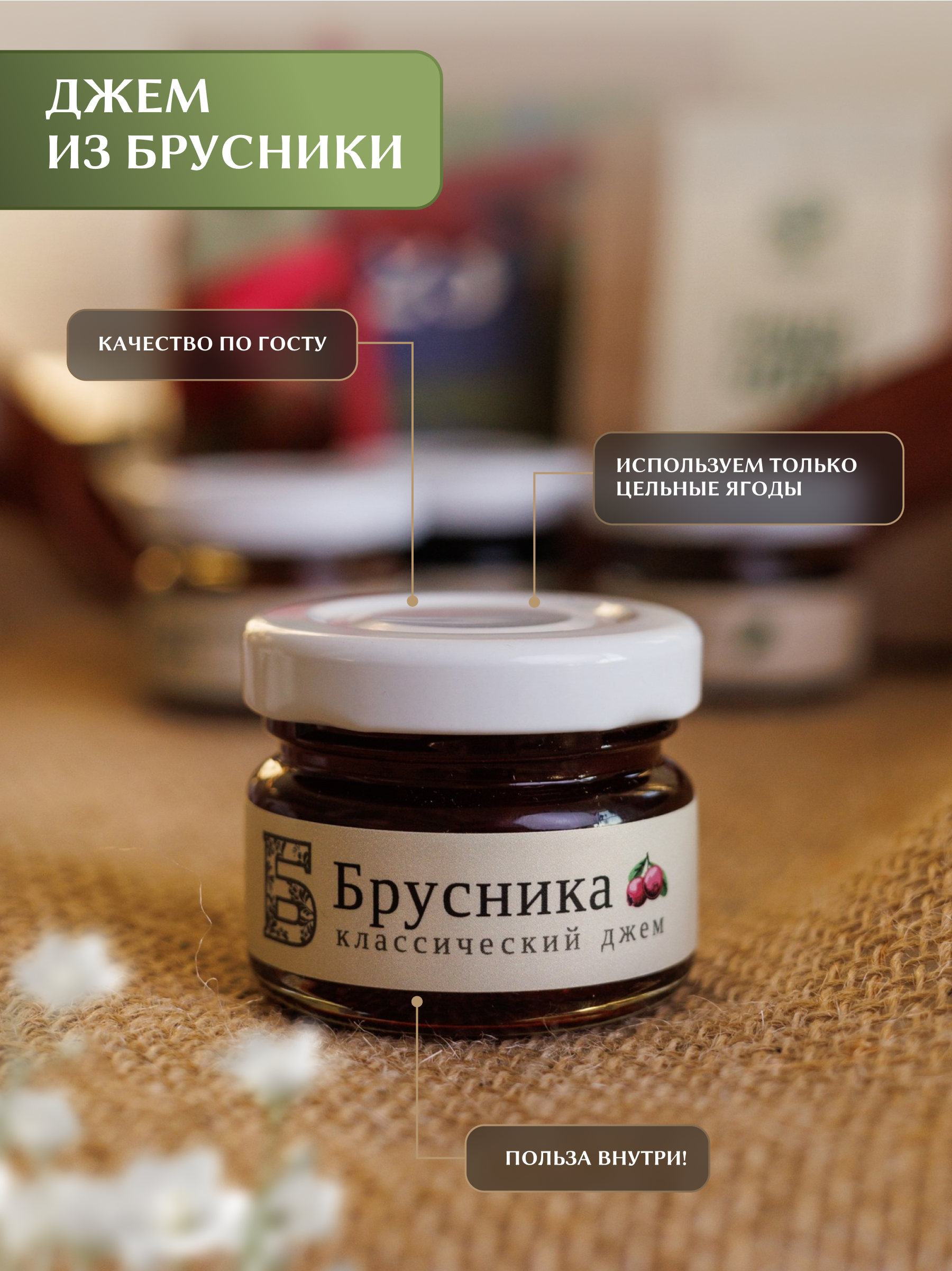 Набор подарочный №2 Русский лес Ценно то что внутри - фото 5