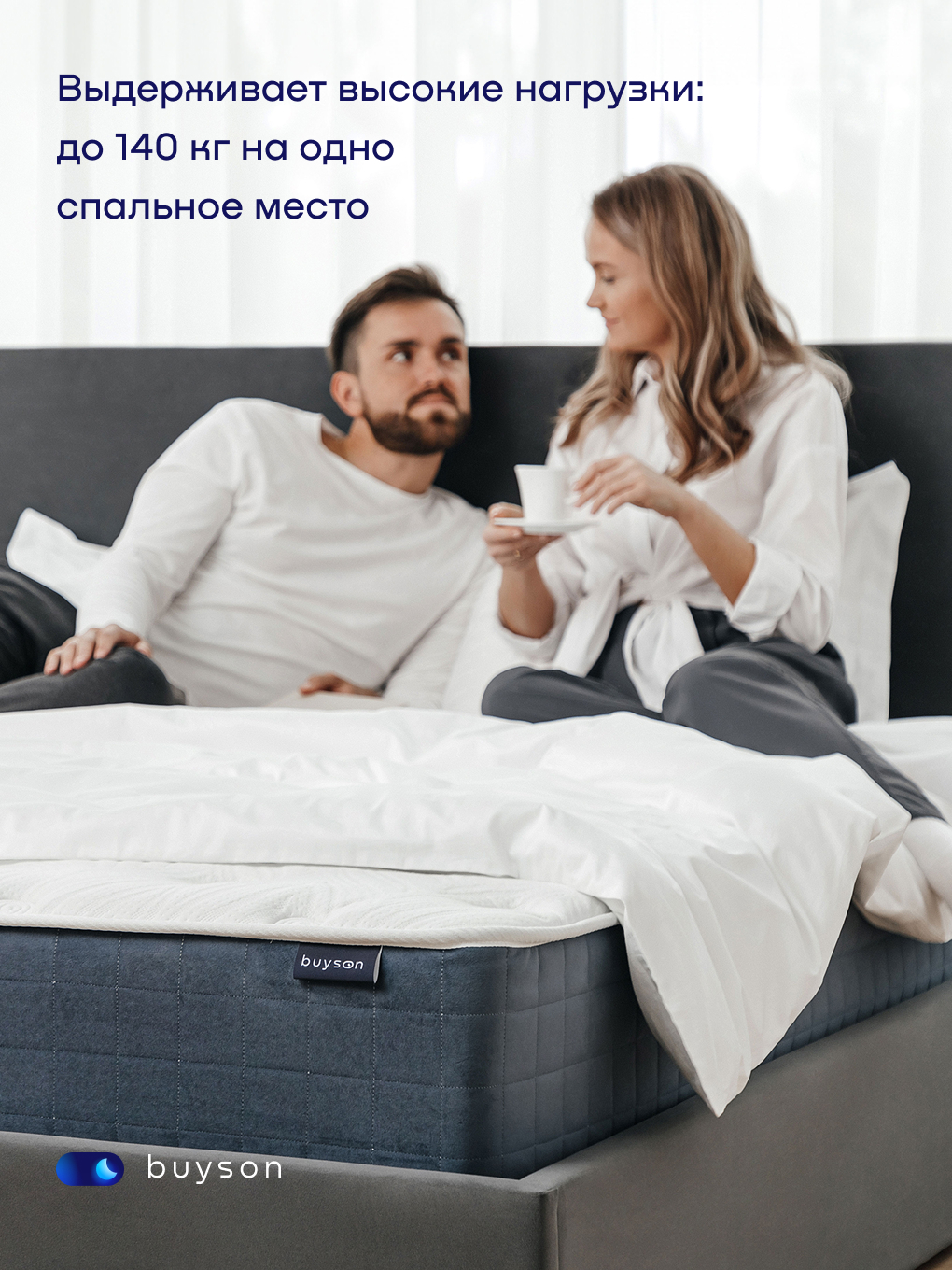 Матрас buyson BuyLuxe 140х200 - фото 15