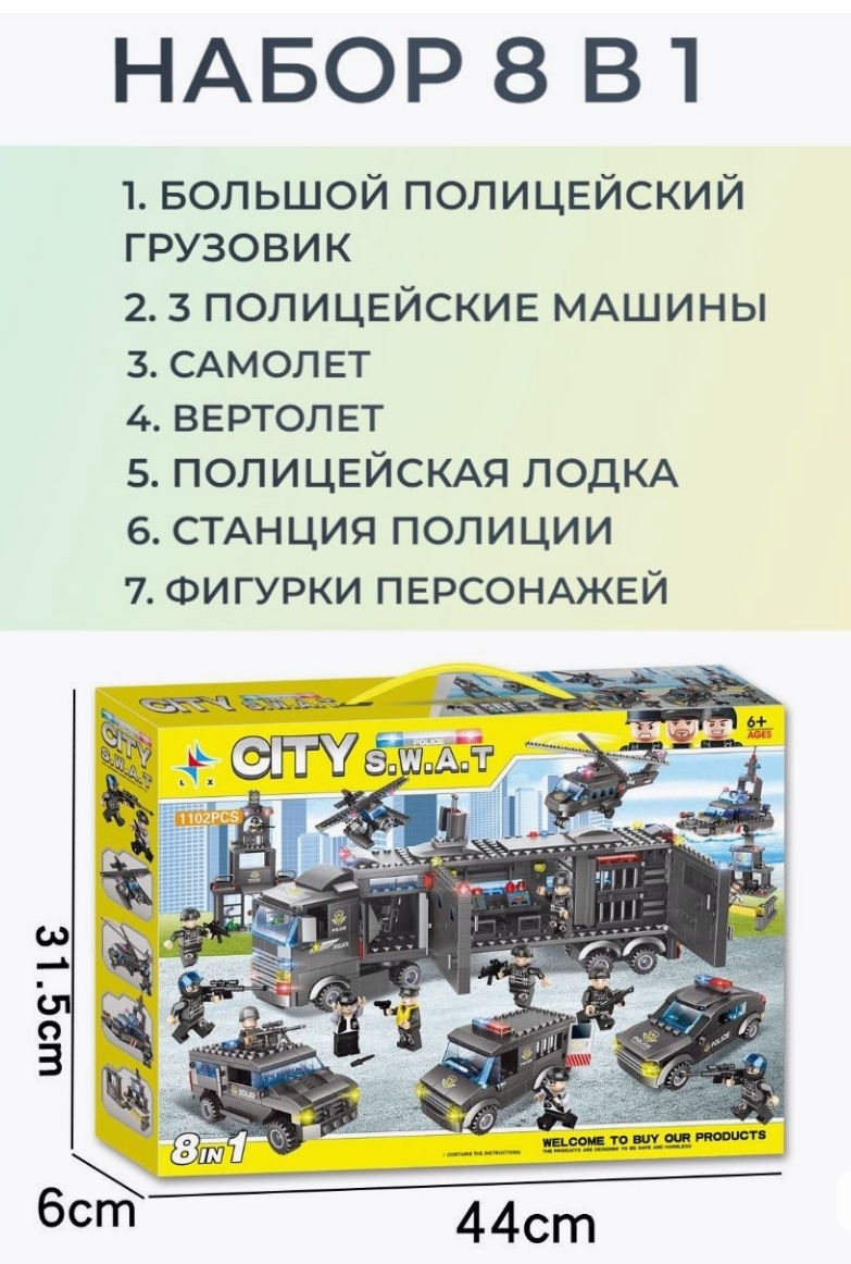 Конструктор BalaToys Мобильный участок - фото 6