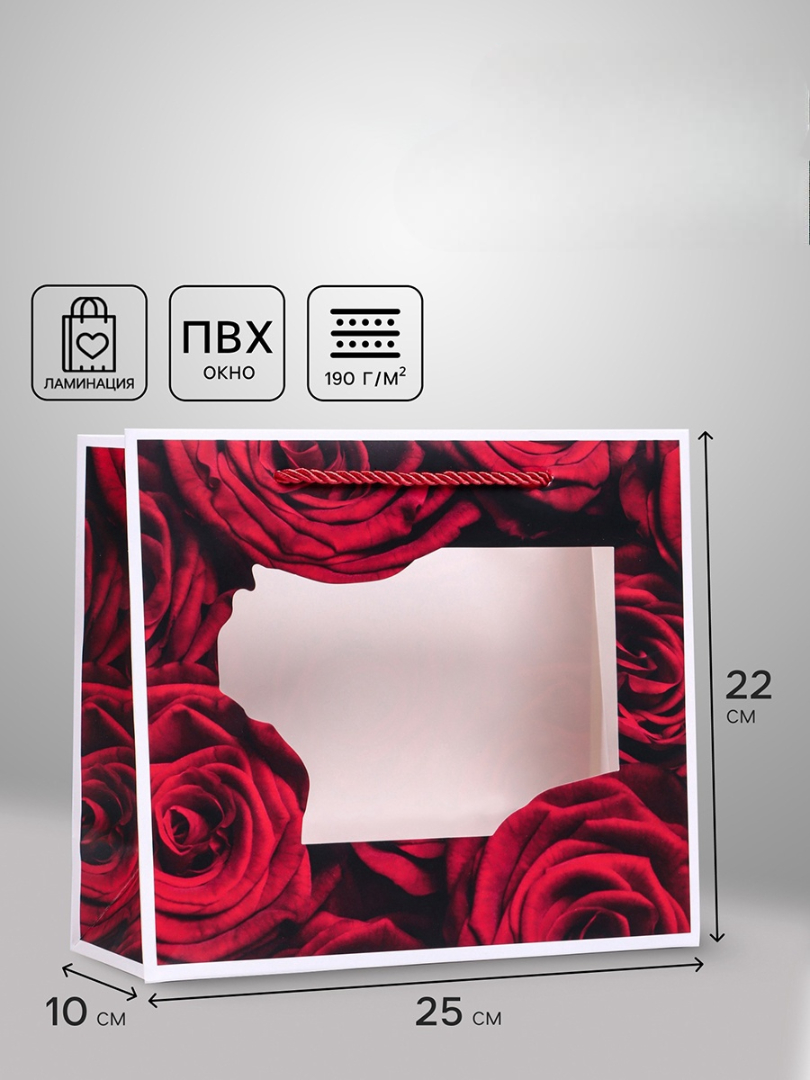 Пакет подарочный UPAK LAND с окном Розы 25 х 10 х 22 см - фото 1