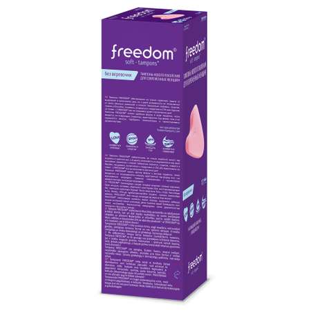 Тампоны женские Freedom гигиенические 10шт normal