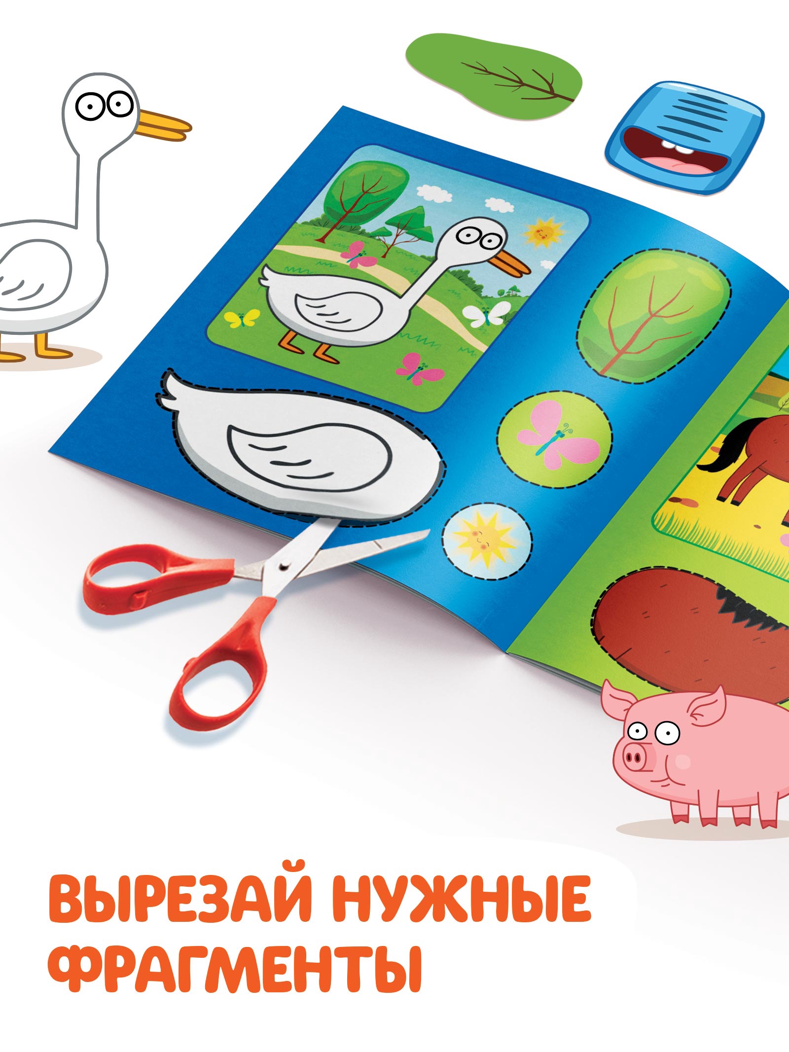 Аппликации Синий трактор Домашние животные - фото 3