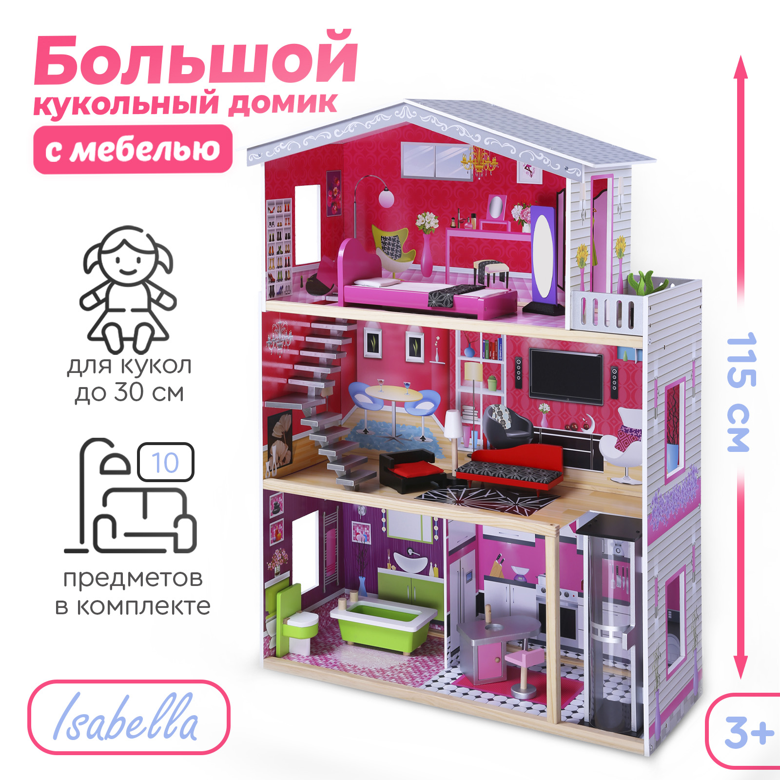 Домик для кукол Tomix 4118 - фото 1