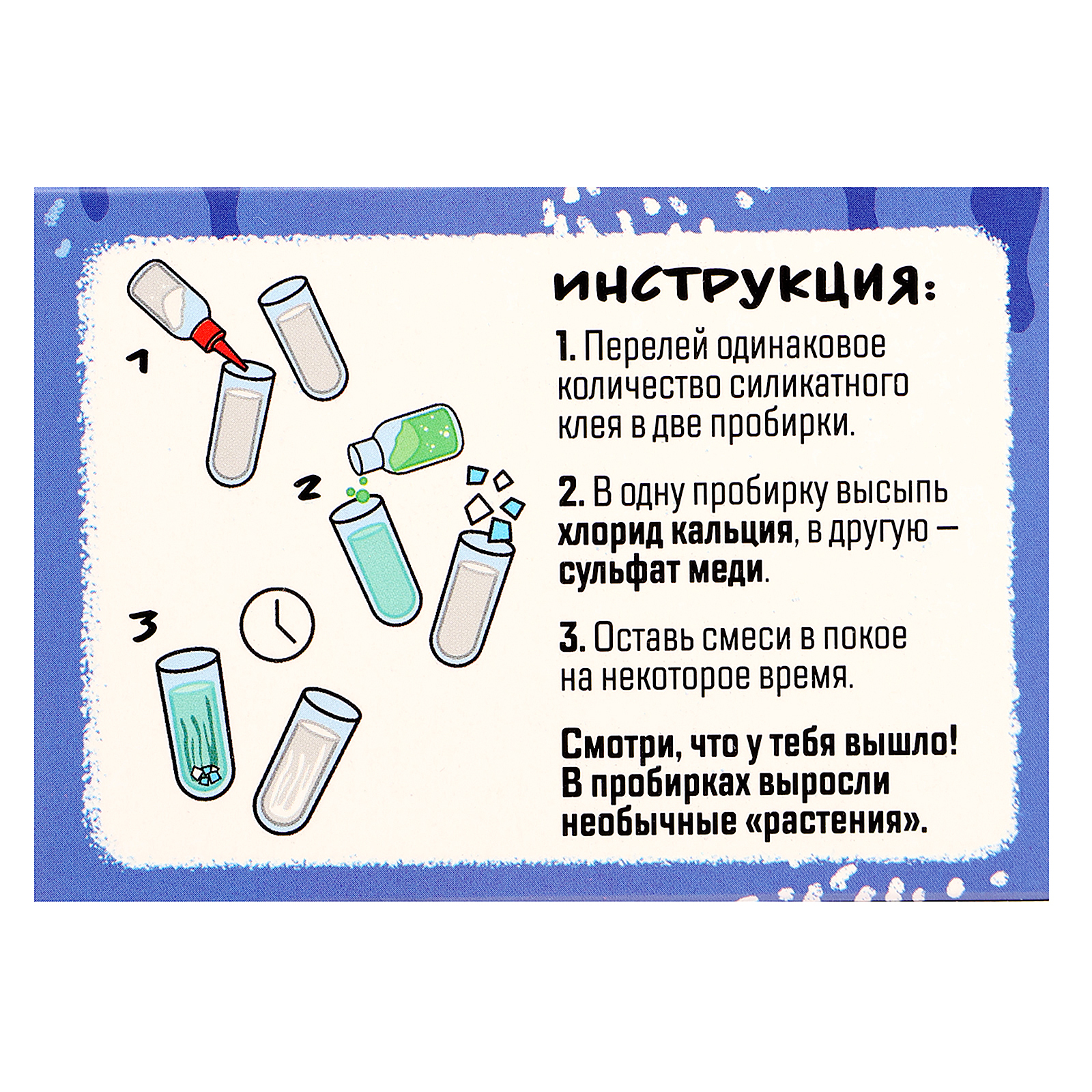 Набор для опытов Эврики - фото 14
