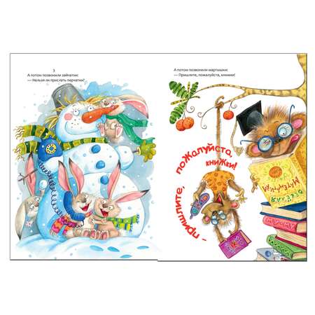 Книга для чтения МОЗАИКА kids Телефон