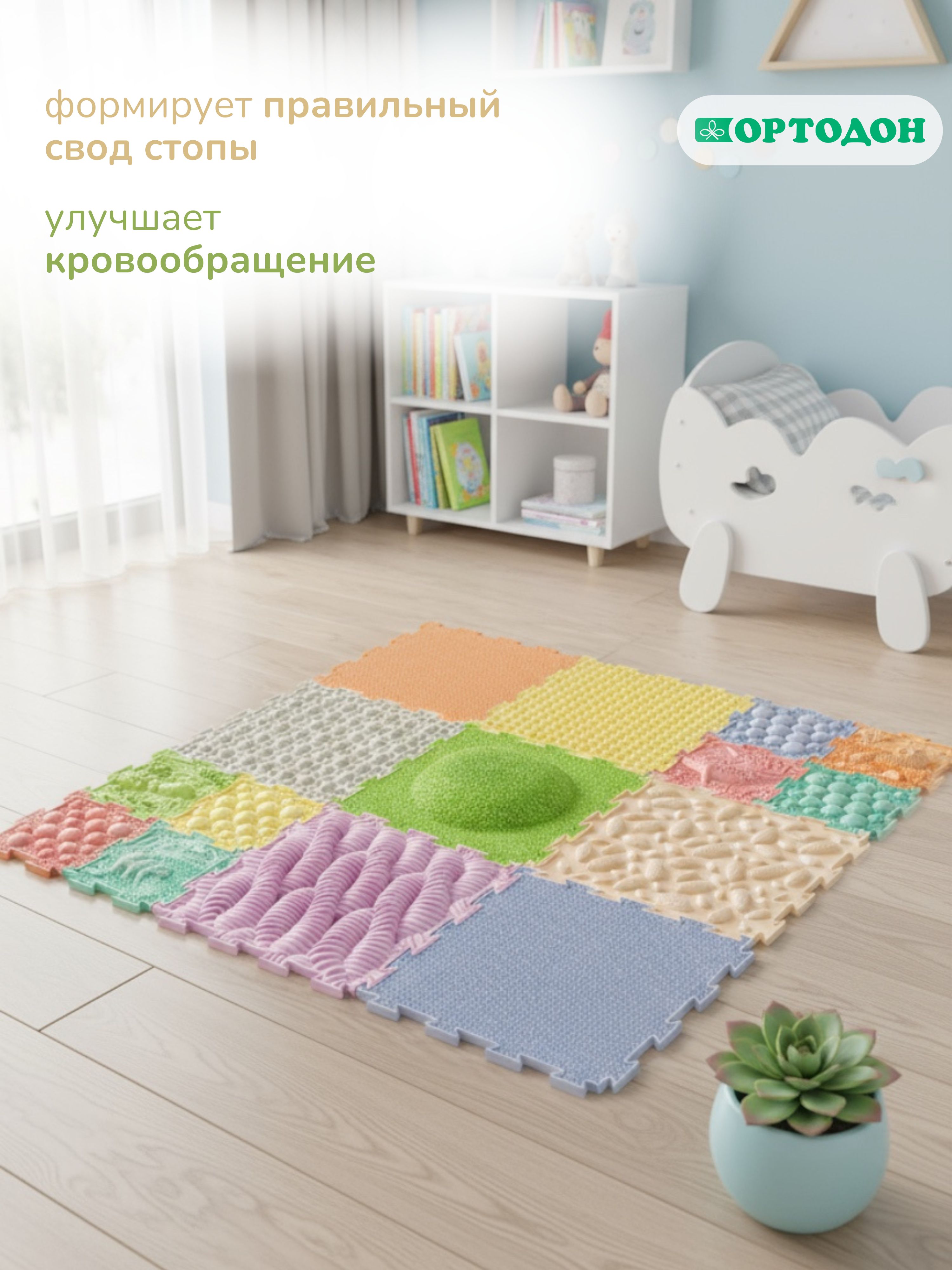 Коврик-пазл Ортодон массажный развивающий детский 26 x 220 см - фото 7