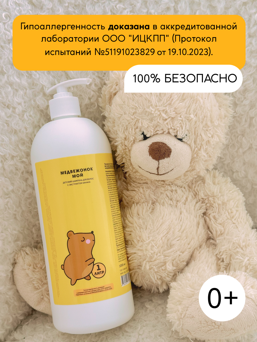 Шампунь Meela Meelo 1000 мл - фото 4