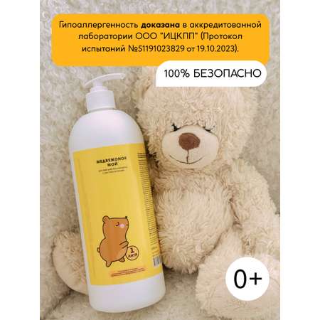 Шампунь Meela Meelo 1000 мл