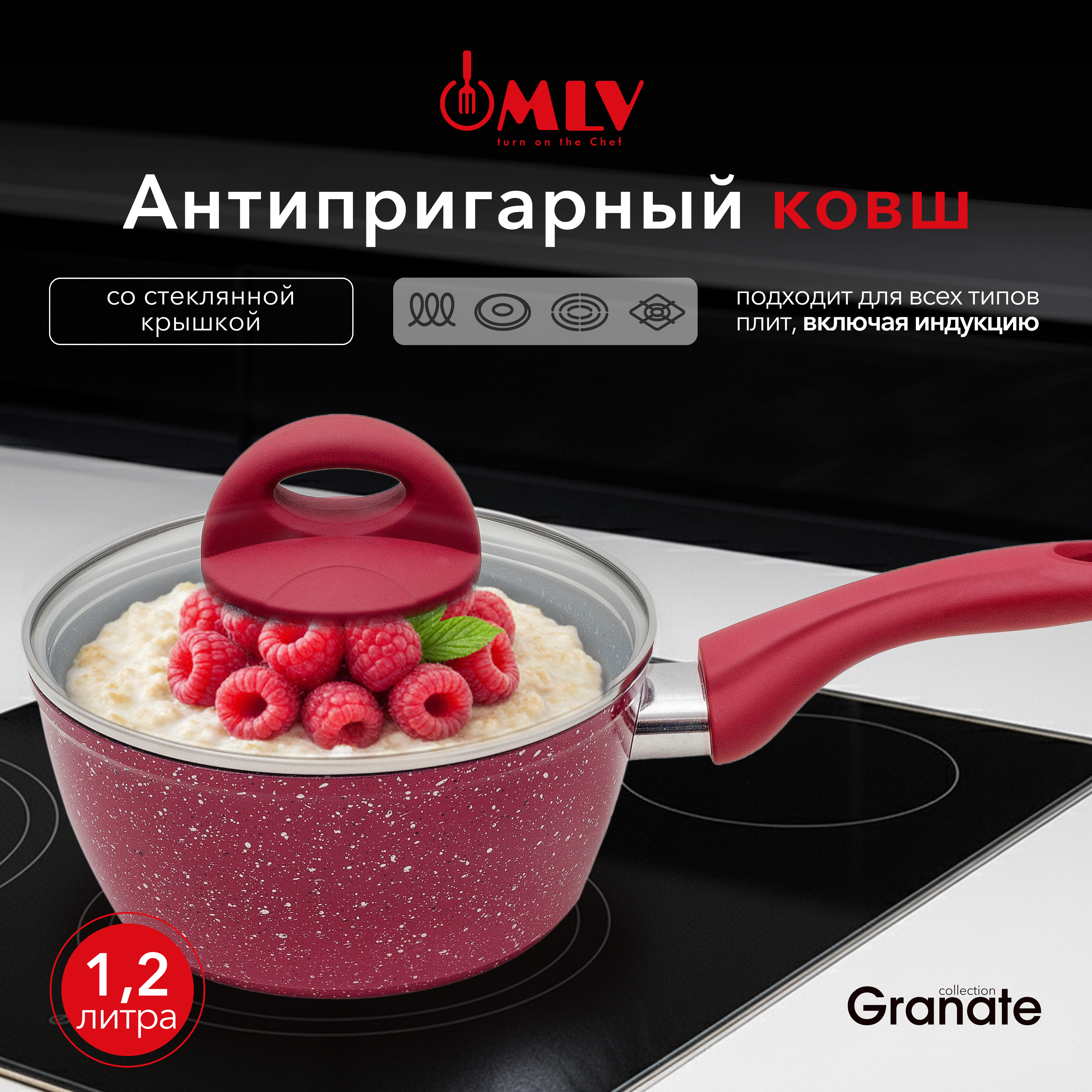 Ковш для индукционной плиты с крышкой Moulin Villa Granate 1,2 литра - фото 1