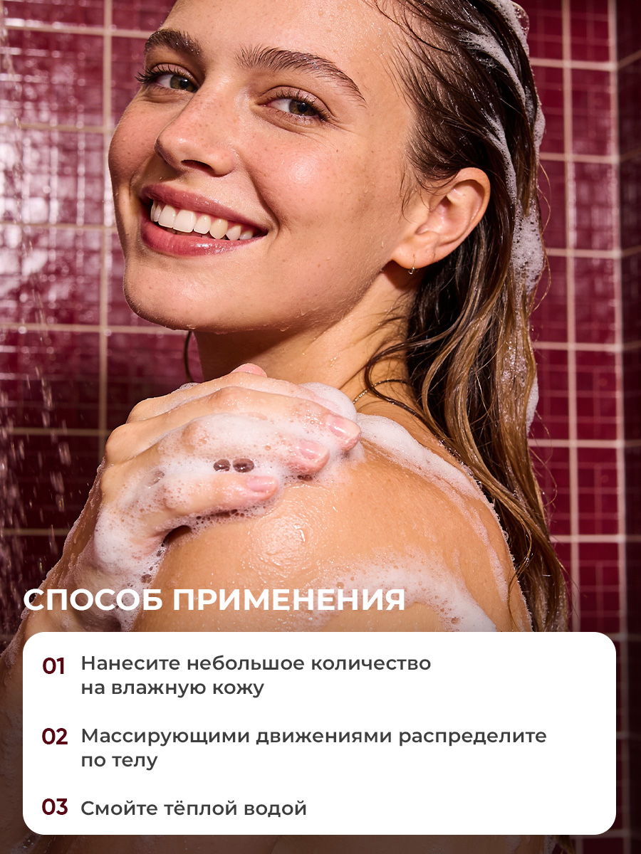 Гель для душа EDEN 350 мл - фото 10