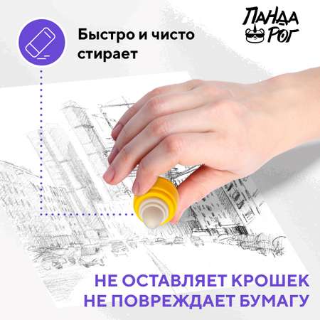 Ластик ПАНДАРОГ