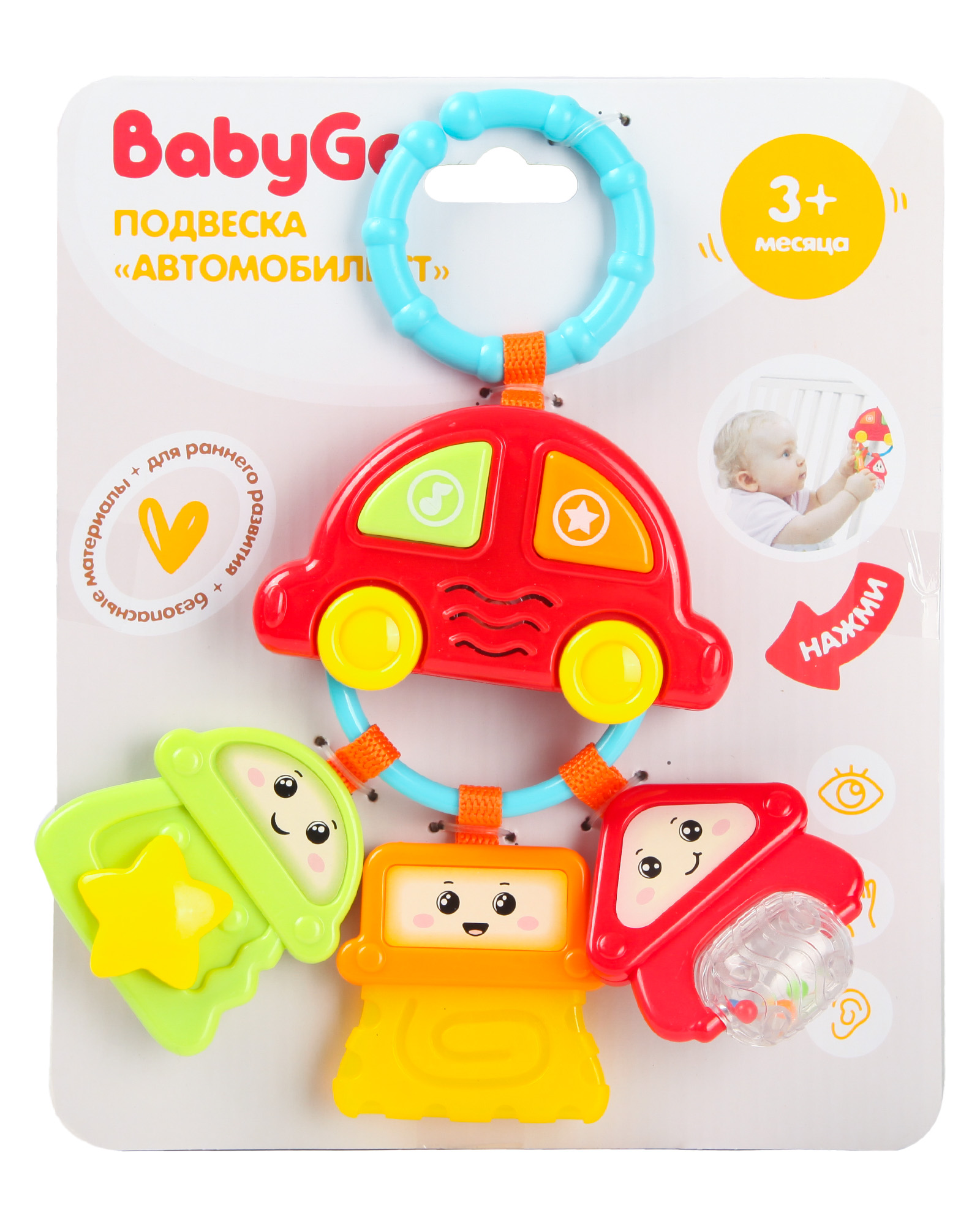 Игрушка BabyGo подвеска Автомобилист - фото 8
