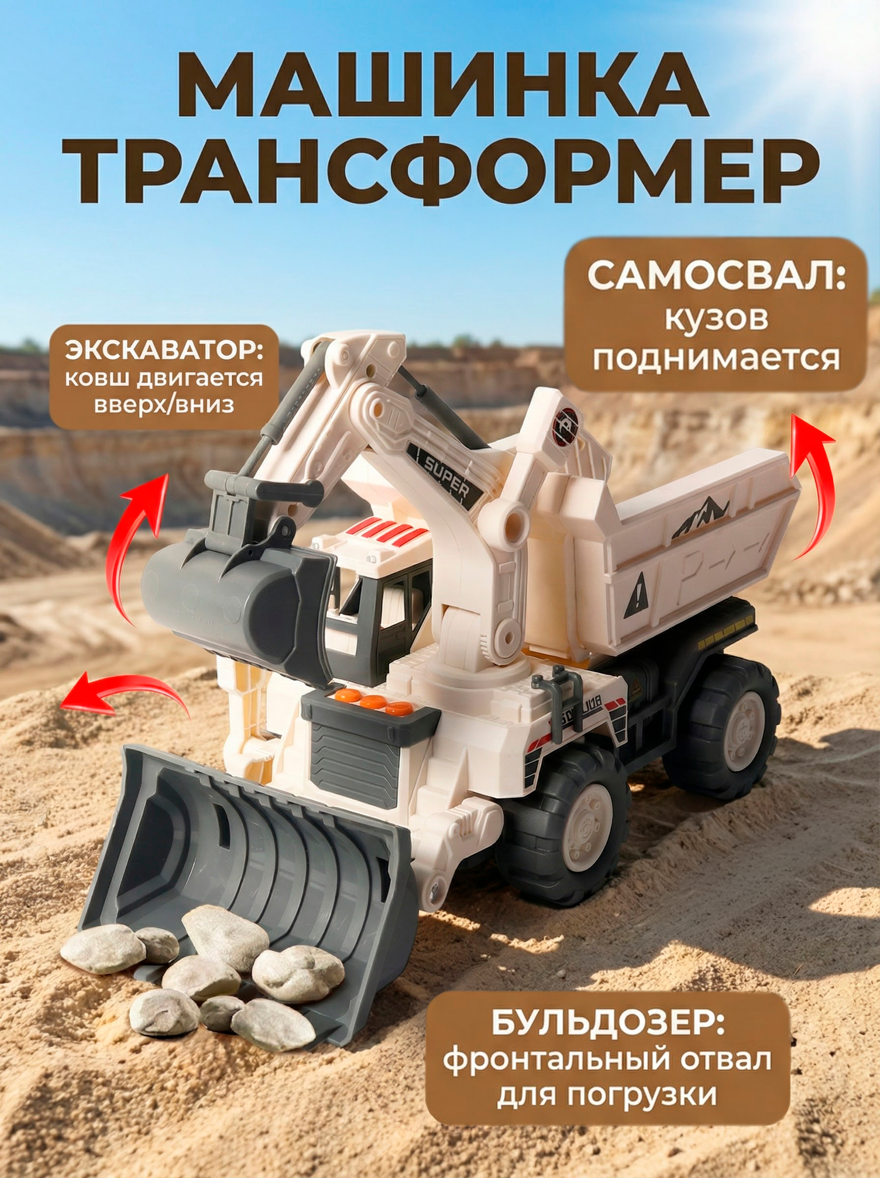 Игровой набор Игрозаврик Truck engineering Машина трансформер 5 в1 белый - фото 3