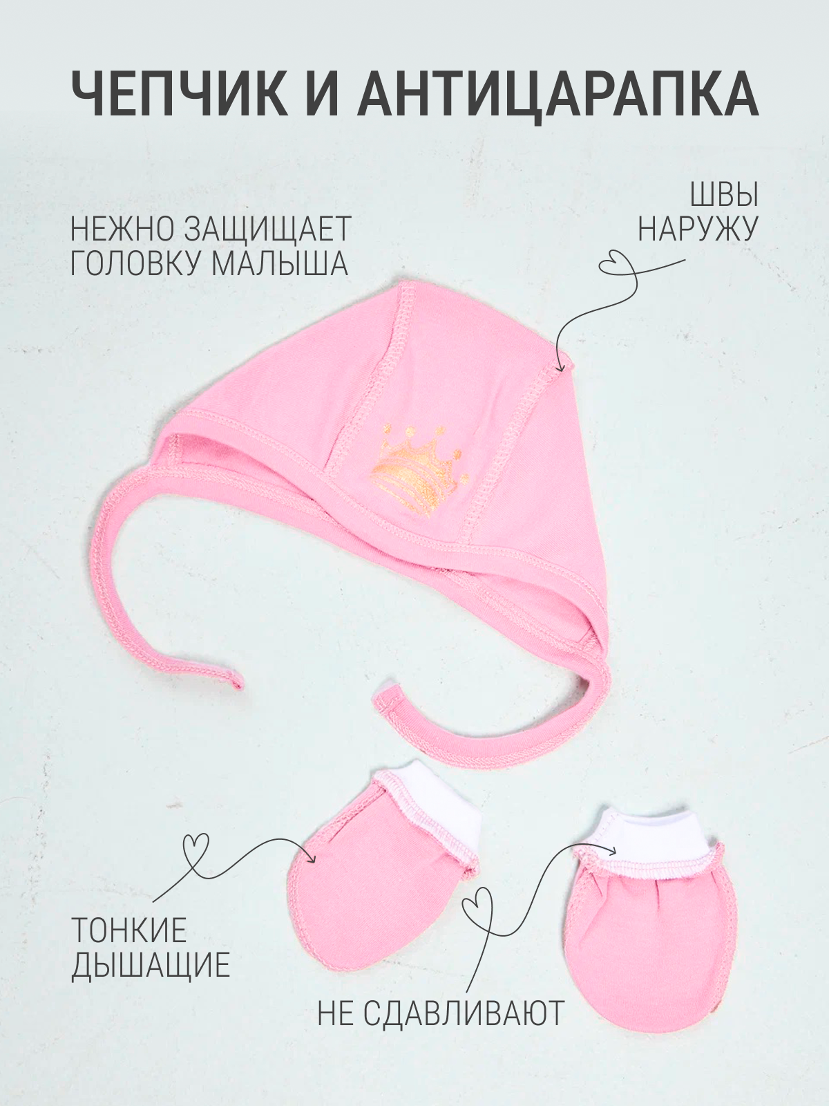 Комплект Югтекстильторг 001-183/Розовый - фото 4