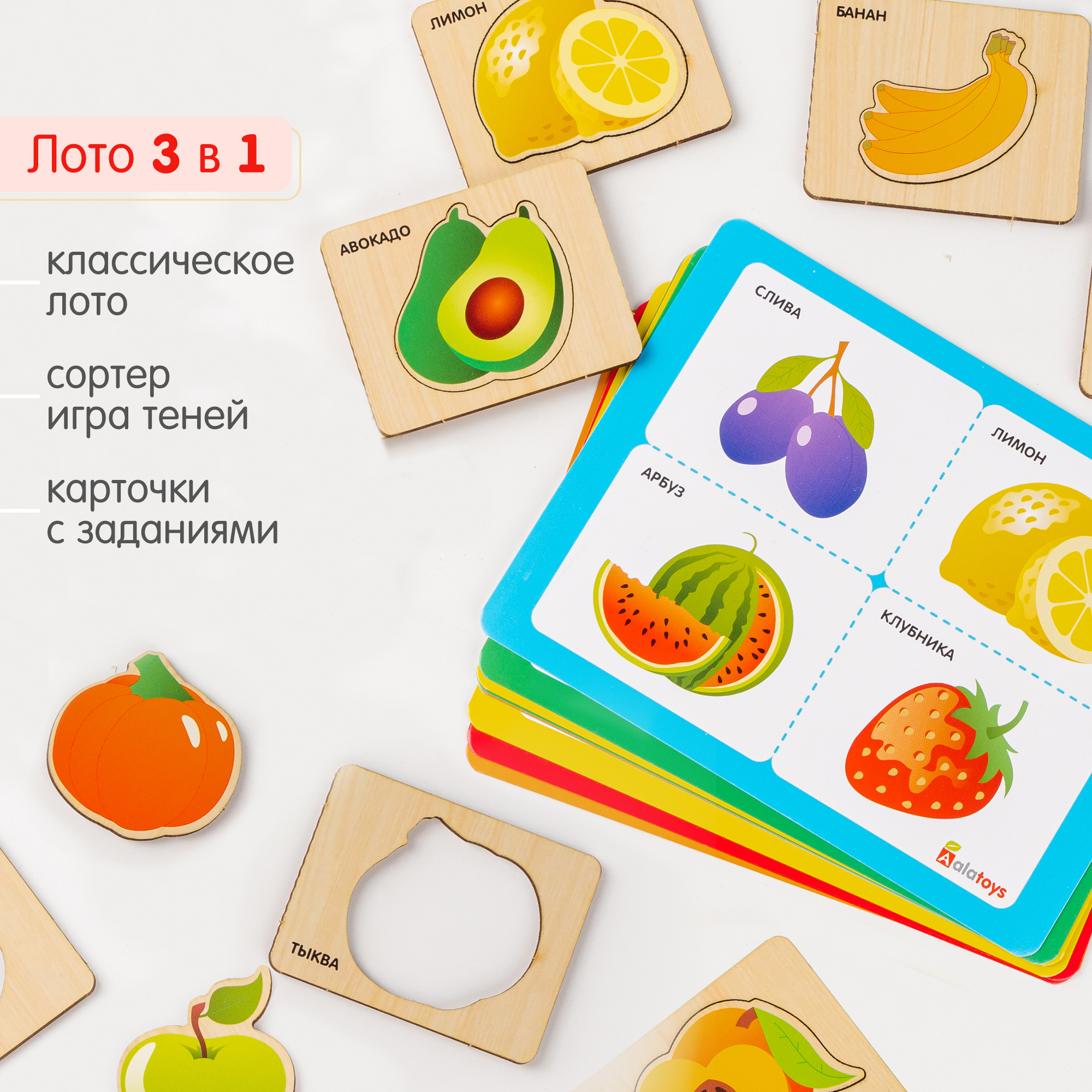 Настольная игра Alatoys Лото Тутти-Фрутти - фото 10