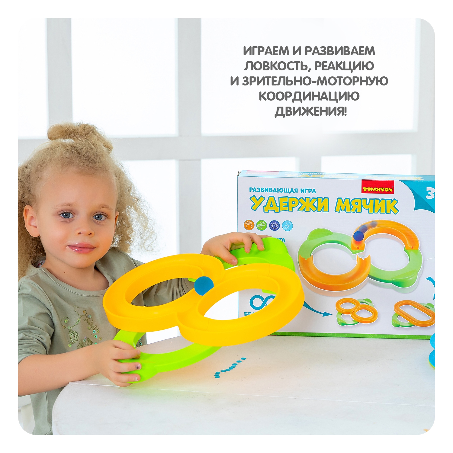 Настольная игра Bondibon для моторики Удержи мячик - фото 8