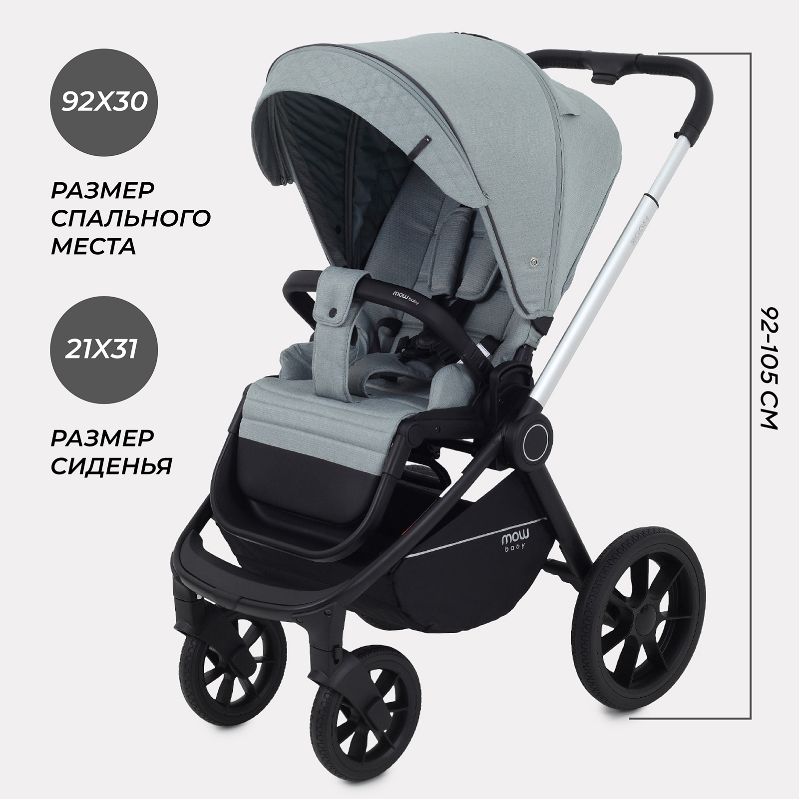 Коляска 3в1 MOWbaby Zoom new 3в1, silver green tea зеленый - фото 6