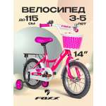 Двухколесный велосипед FOXX 14 дюймов