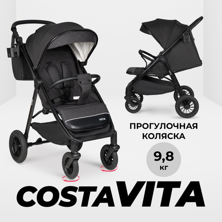 Коляска прогулочная Costa Vita