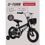 Двухколесный велосипед U-TURN 12 дюймов