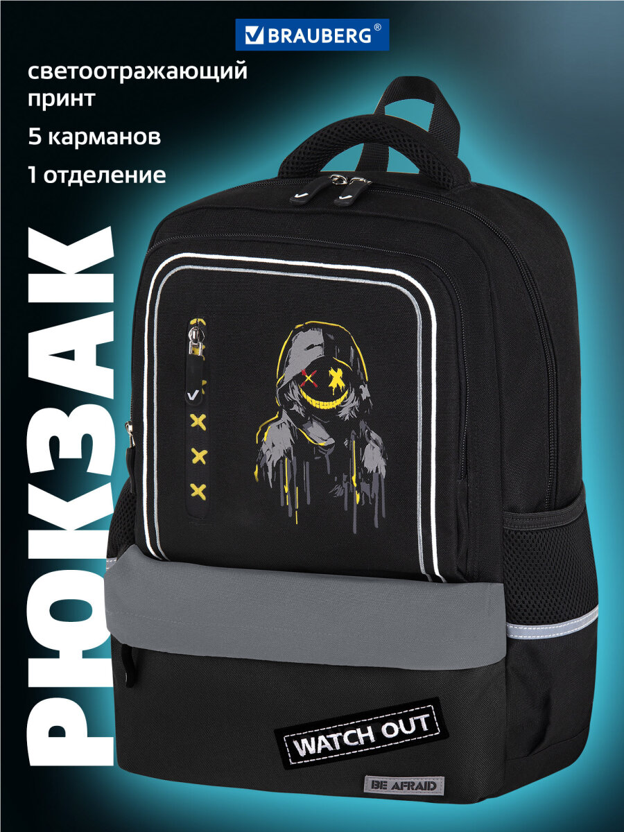 Рюкзак Brauberg - фото 1
