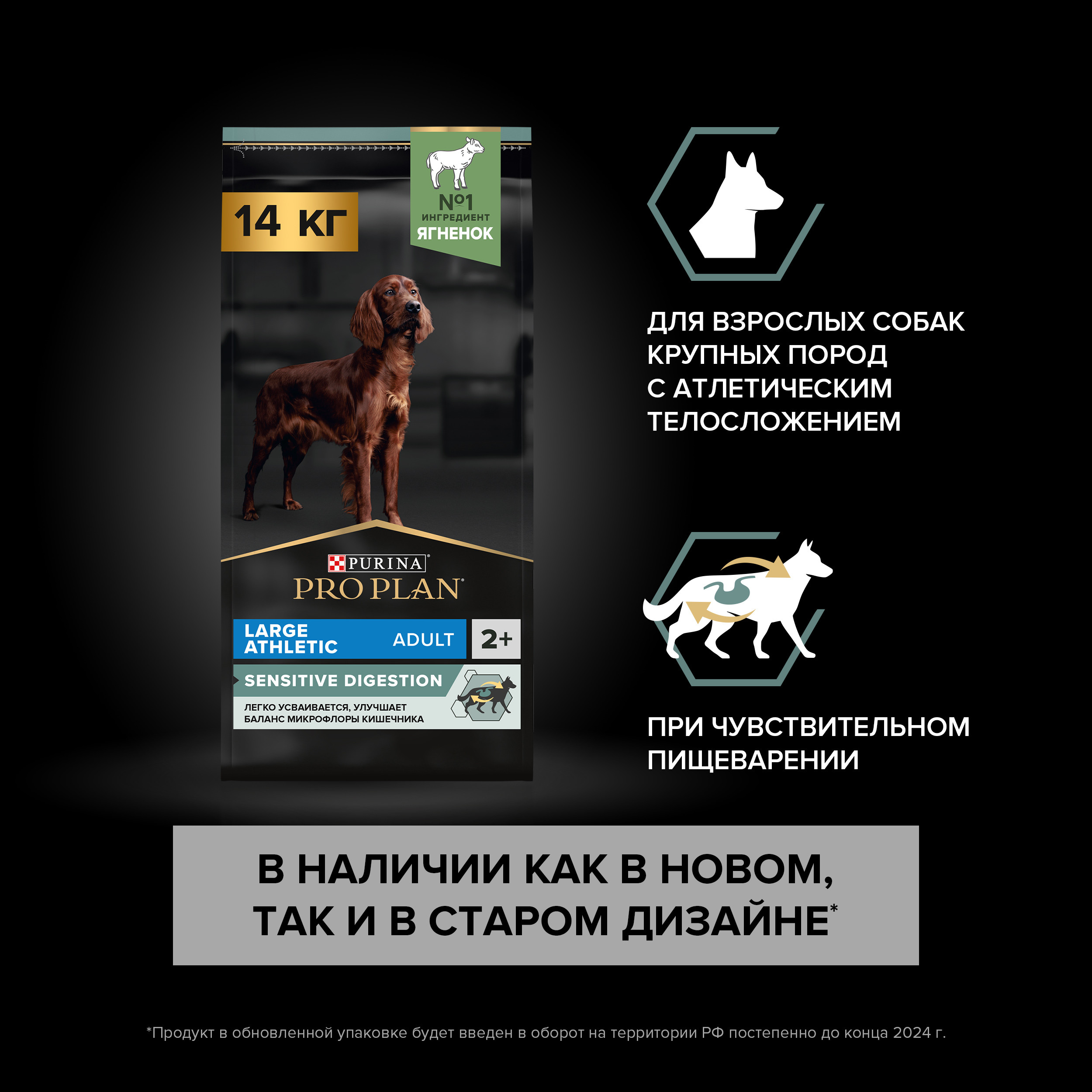 Корм сухой для собак PRO PLAN SENSITIVE DIGESTION 14 кг с ягнёнком для крупных пород - фото 14