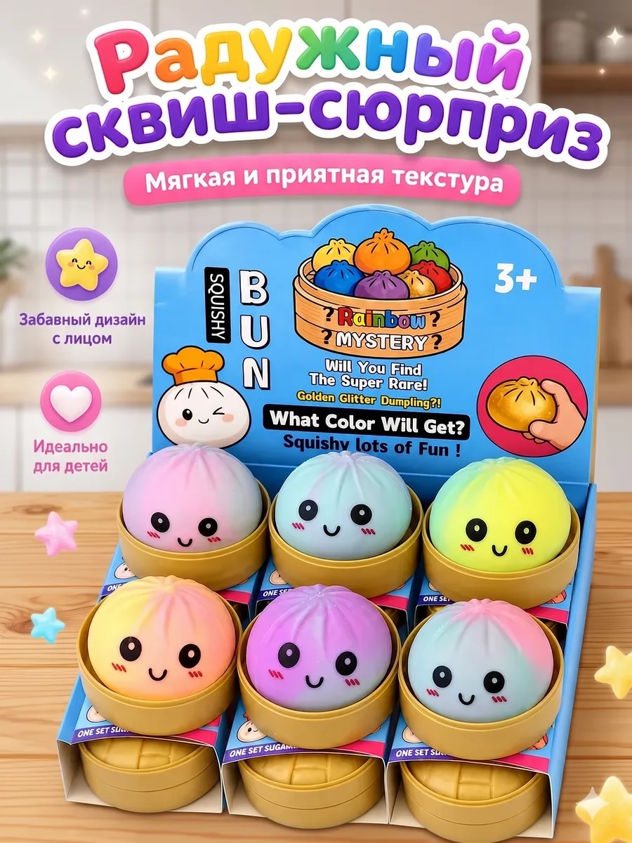 Игрушка-антистресс ТОТОША сквиш Хинкали Пельмень радужный - фото 7