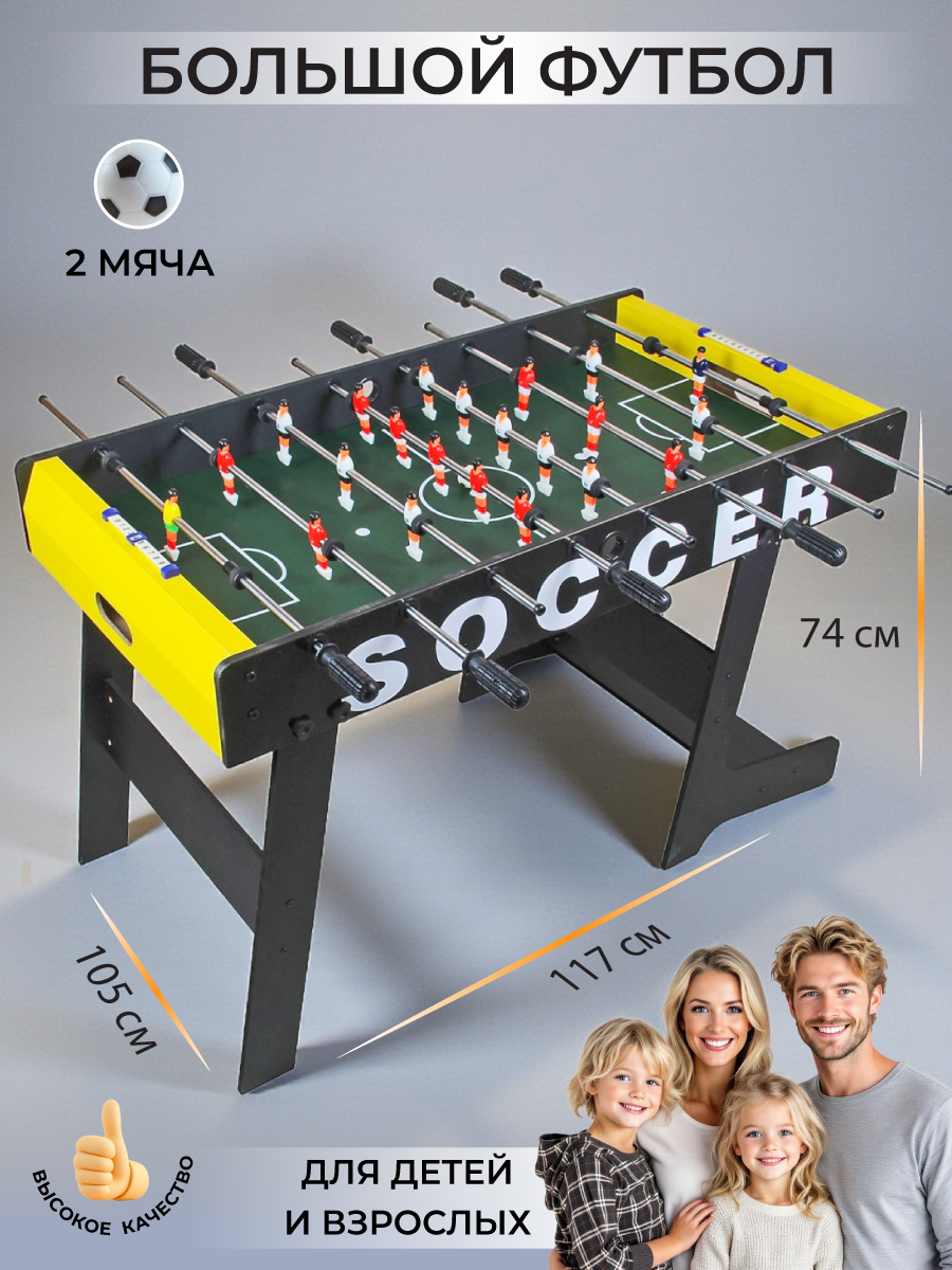 Настольная игра Veld Co футбол - фото 1