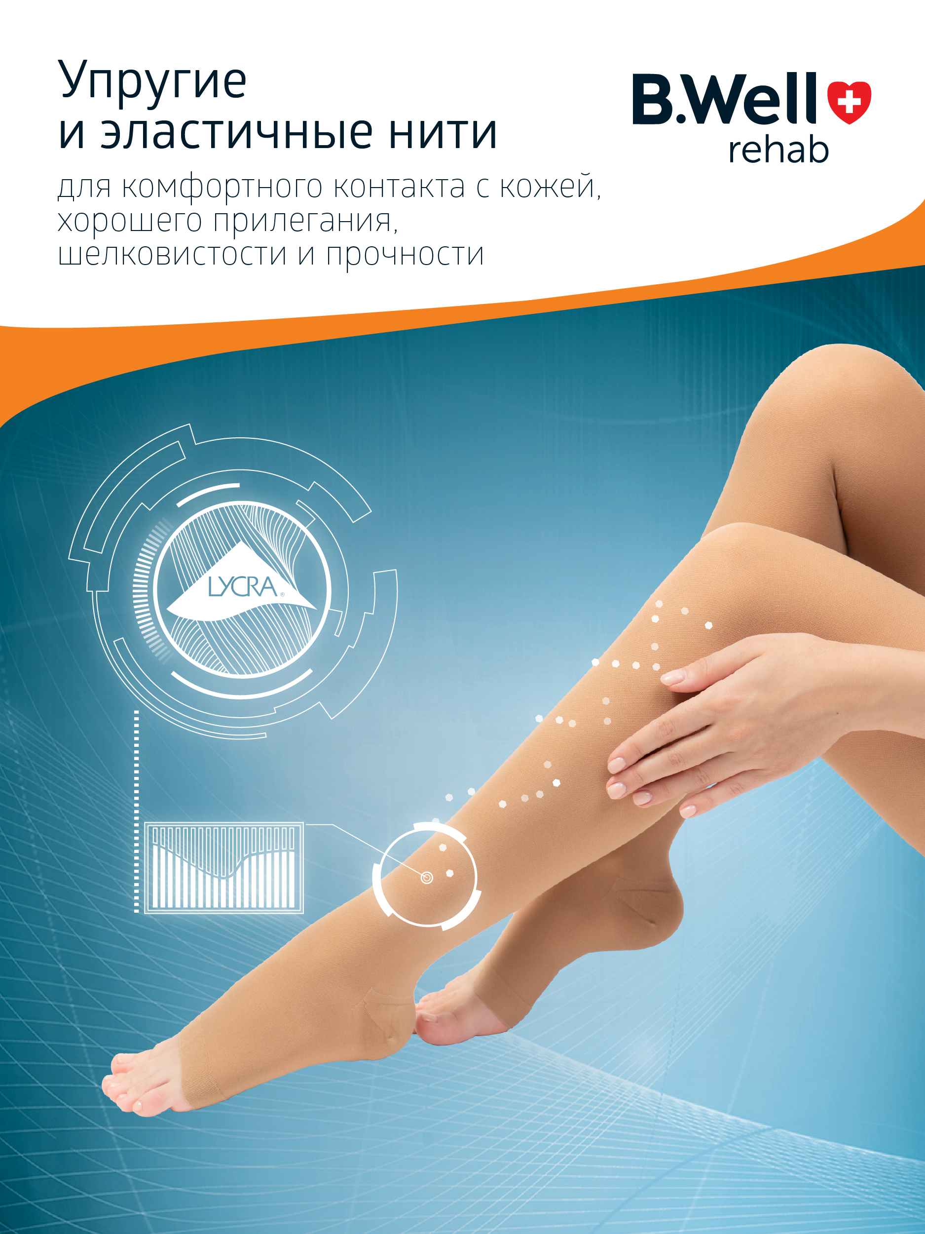 Чулки B.Well JW227Natural - фото 4