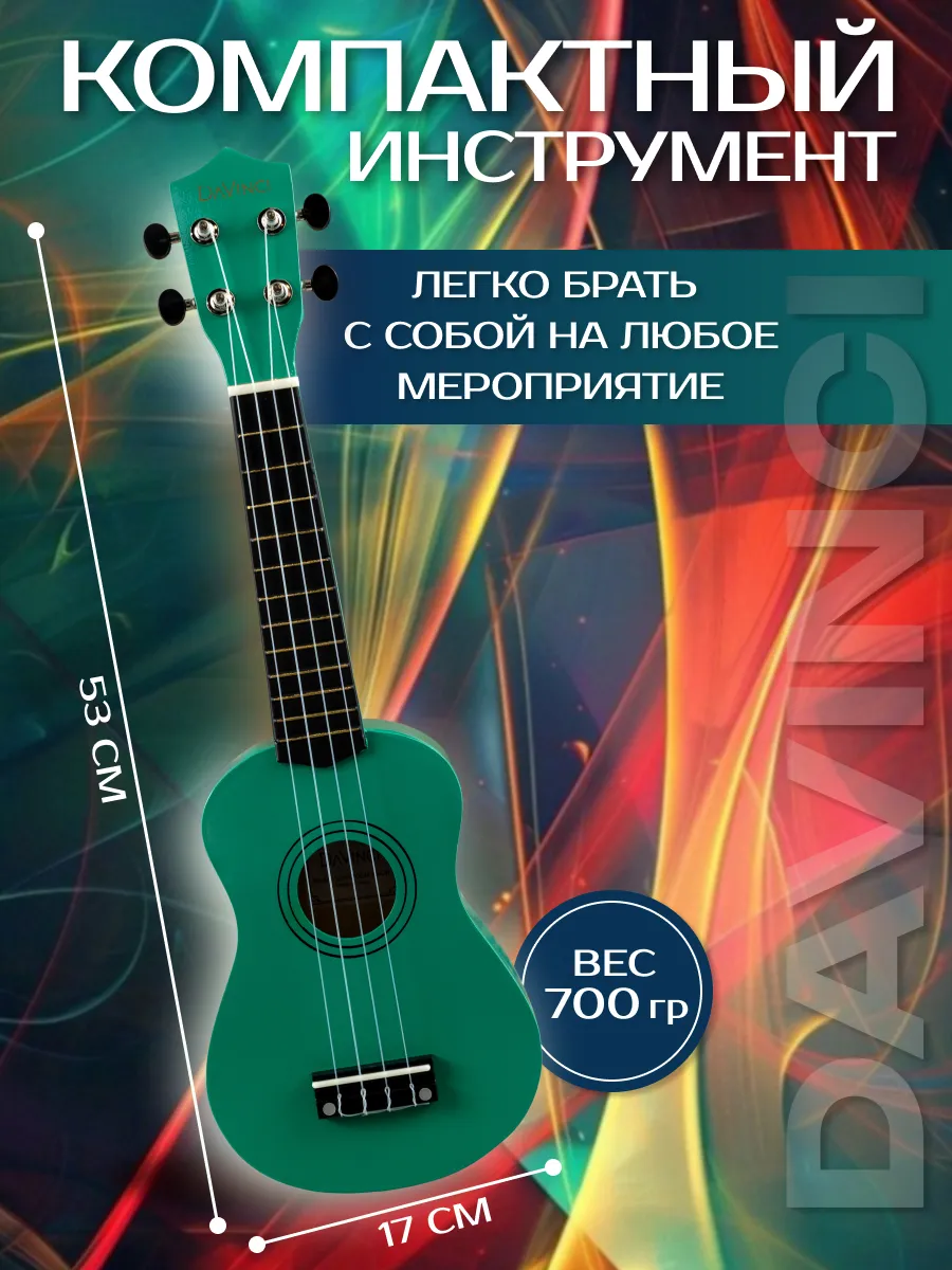 Игрушка музыкальная DaVinci укулеле - фото 2