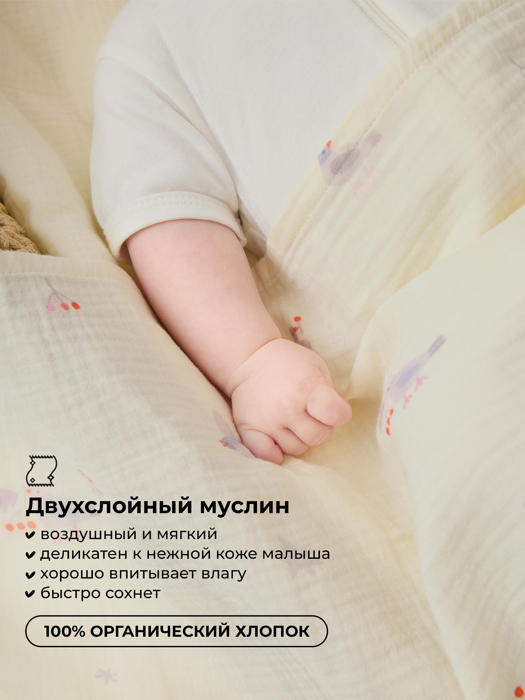 Пелёнка BUBA KIDS Песня Севера/Пудра муслин 75х115 см 2 шт. - фото 3