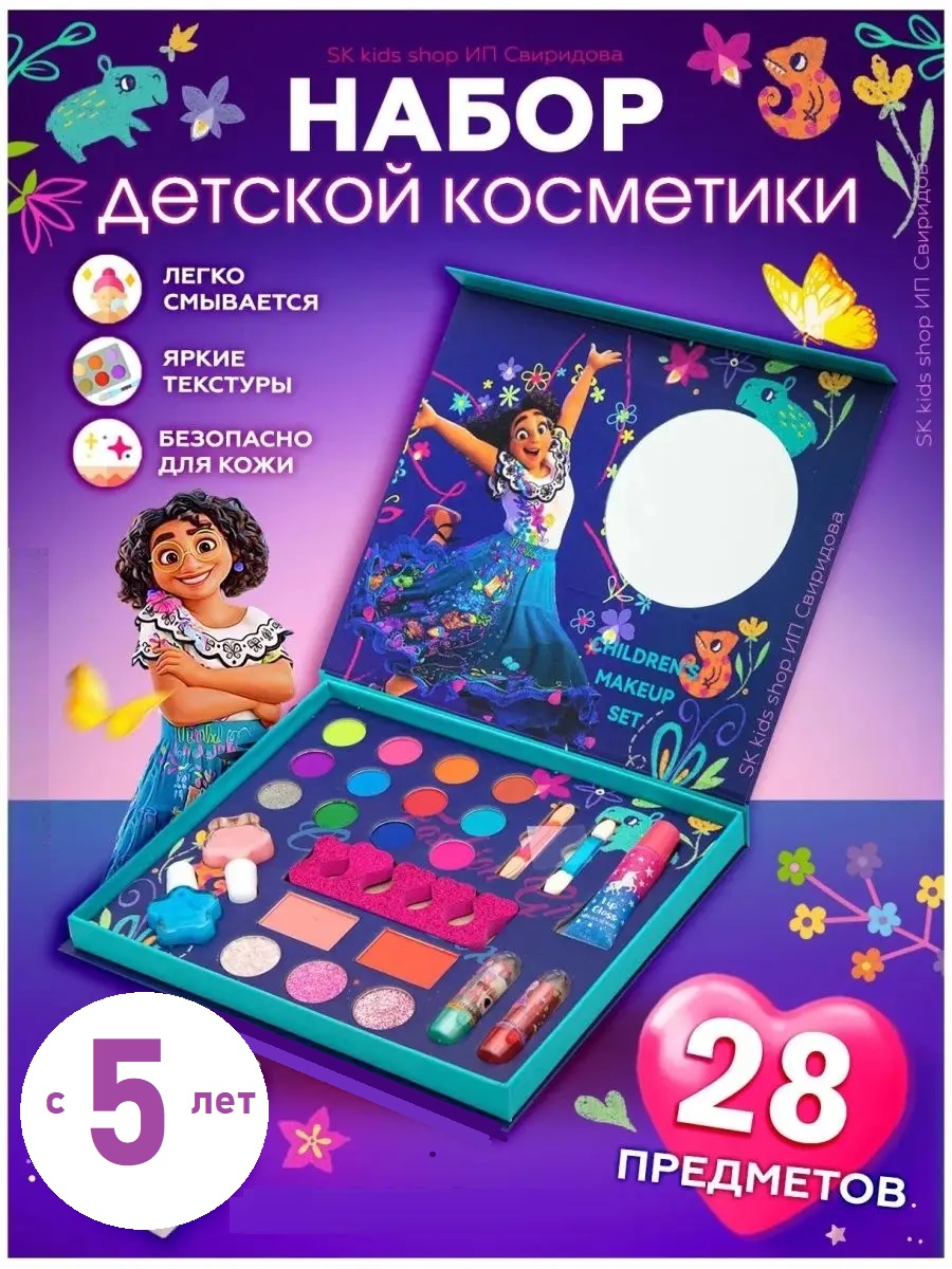 Изображение товара Детский набор косметики ТОТОША для девочек от 5 лет подарочный яркая упаковка Изображение товара Детский набор косметики ТОТОША для девочек от 5 лет подарочный яркая упаковка