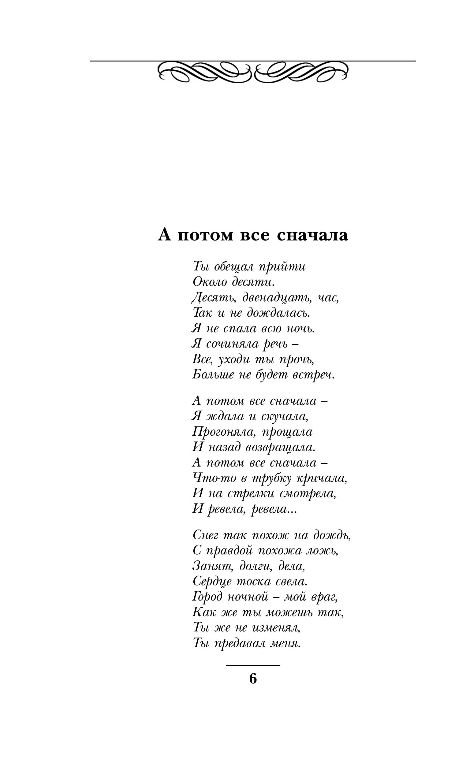 Книга Эксмо Новое. Любимое - фото 3