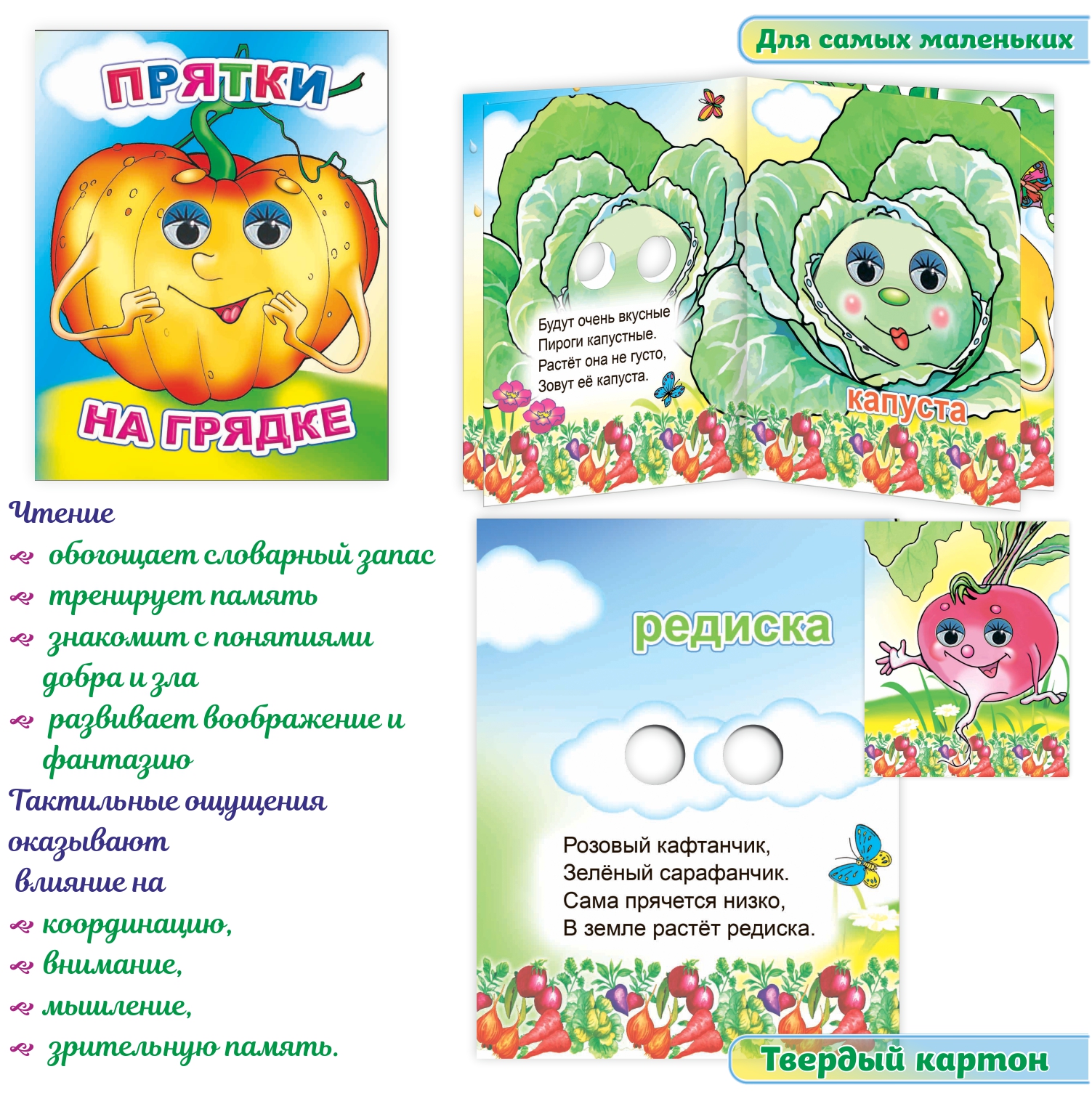 Набор книг Алфея С глазками для детей 3-5 лет 5 шт - фото 8