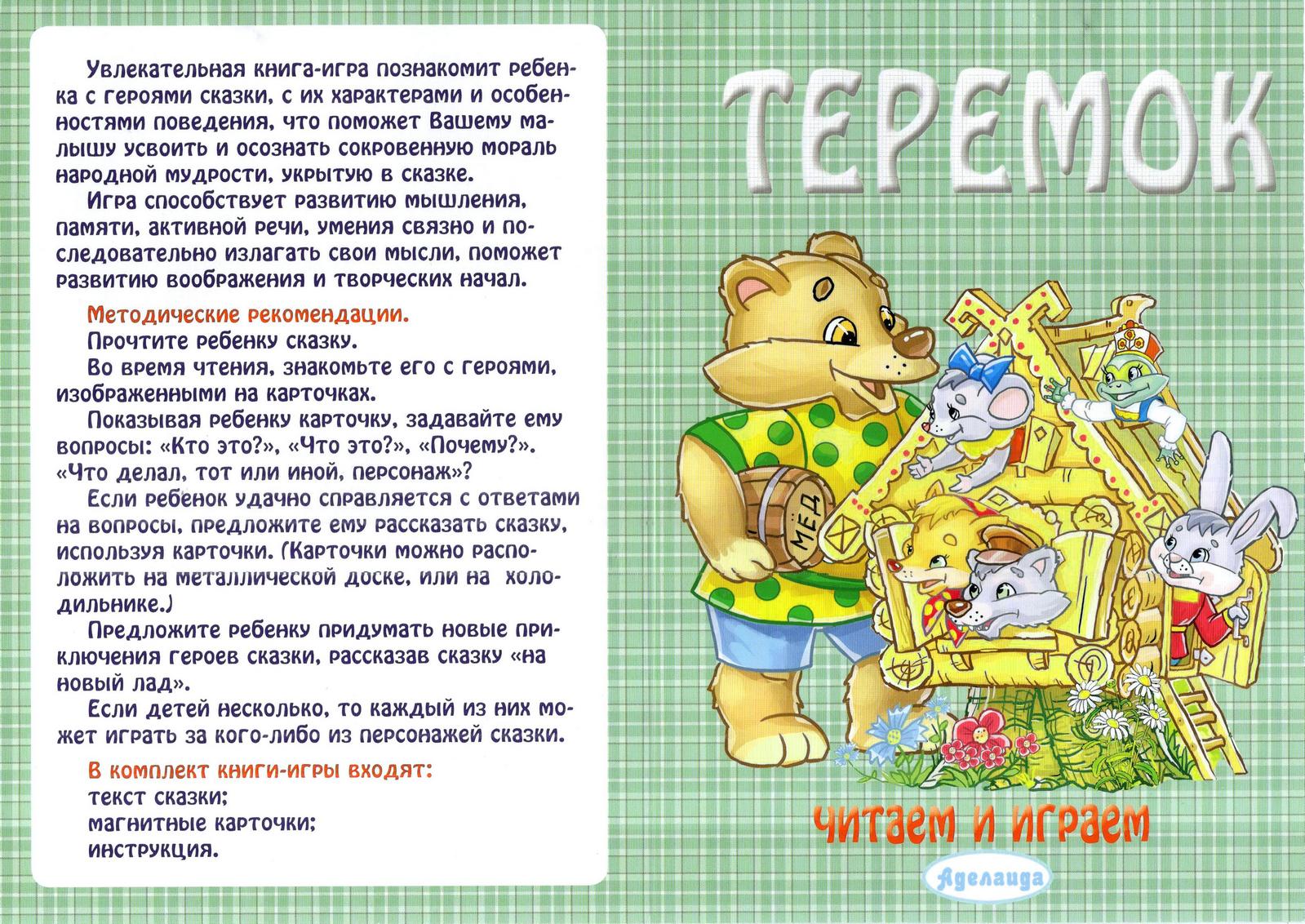 Настольная игра Лада - фото 4